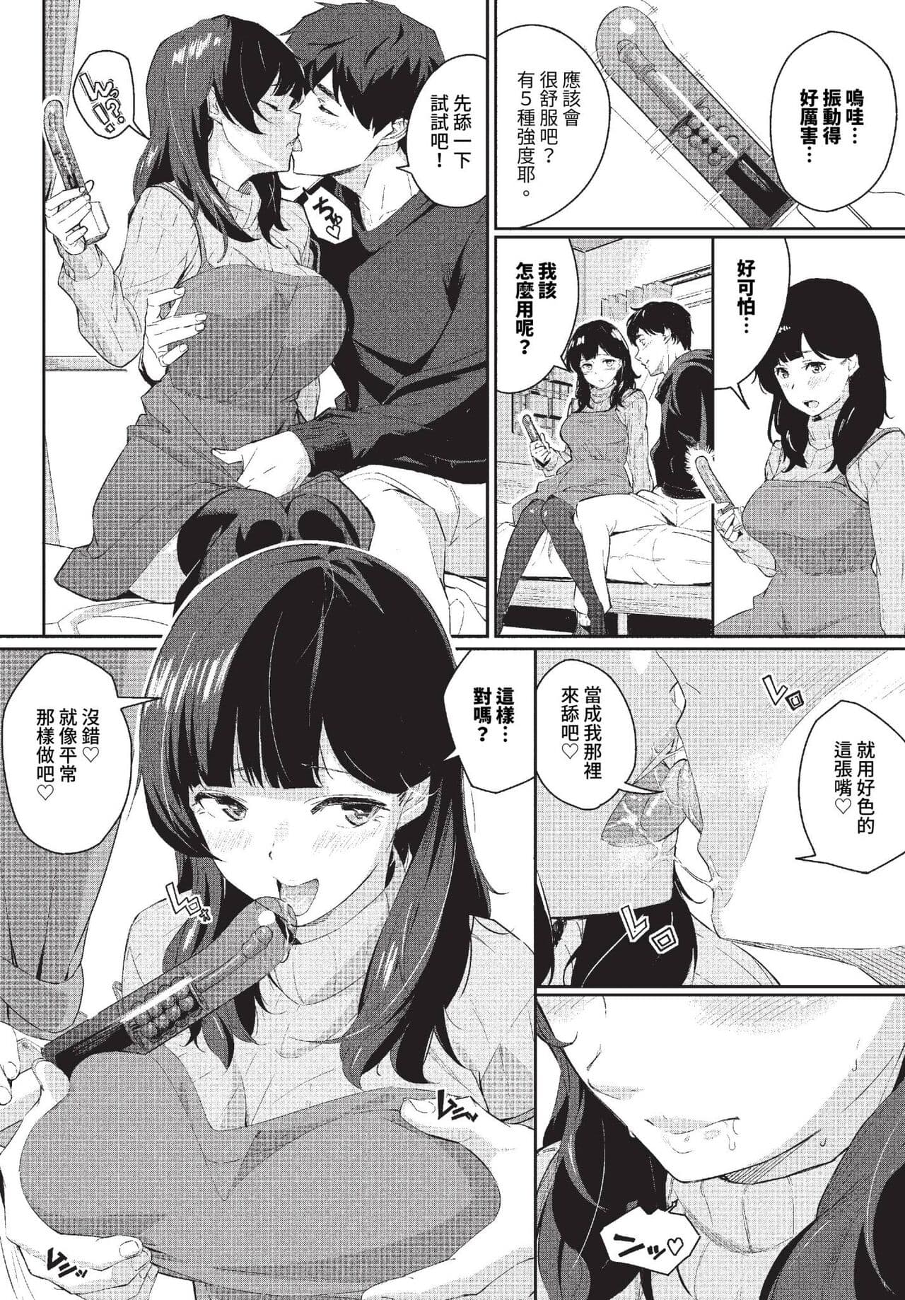 COMIC BAVEL 2023-11 [Chinese] [Decensored] [Digital] page 331