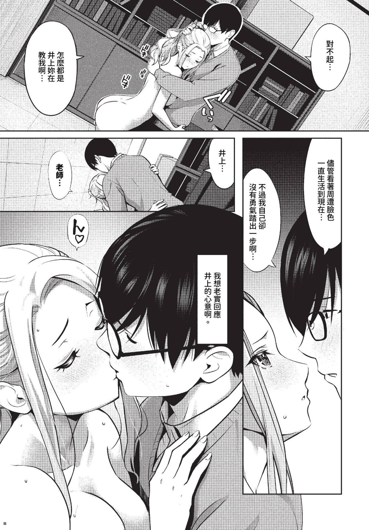 COMIC BAVEL 2023-11 [Chinese] [Decensored] [Digital] page 356