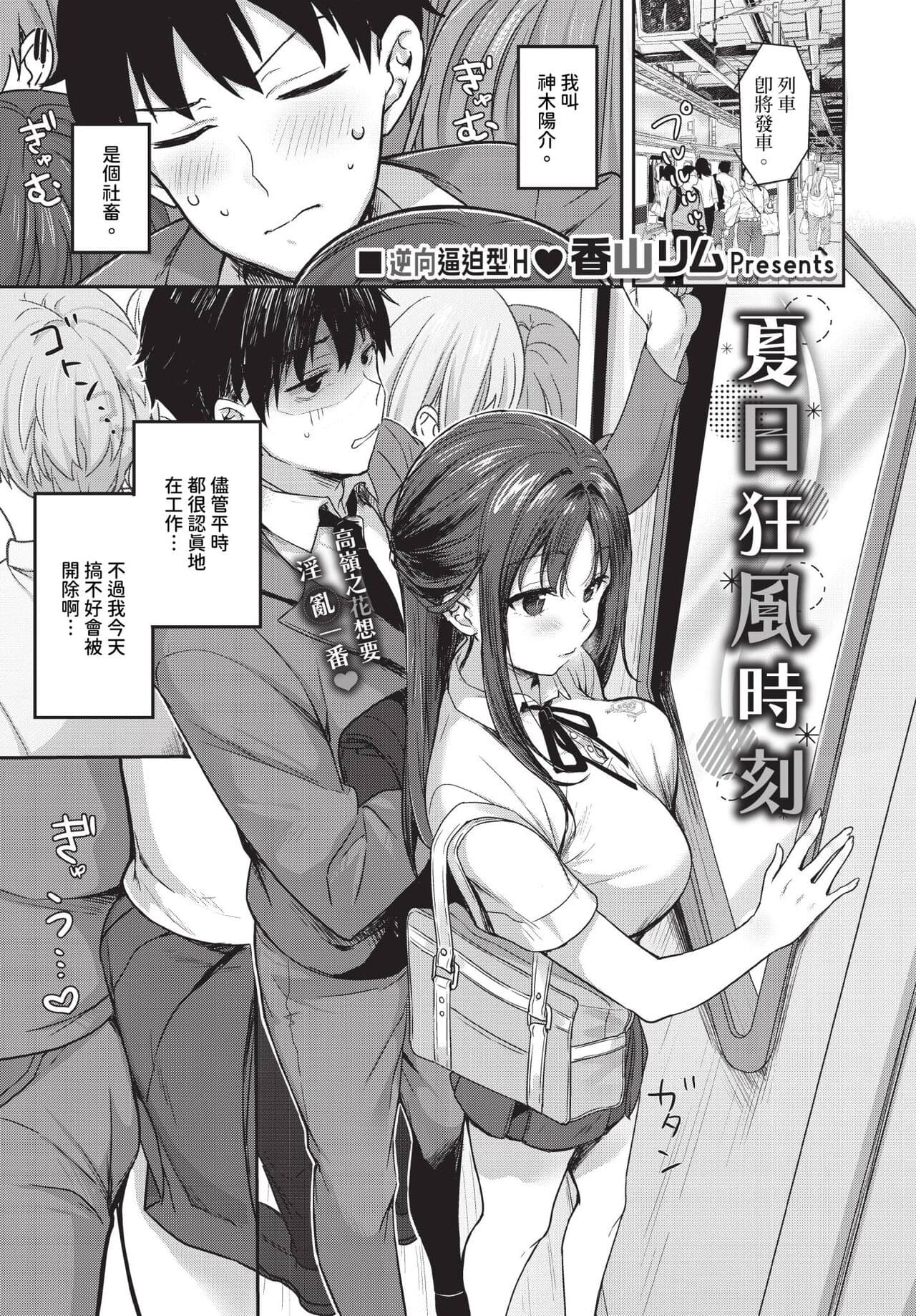 COMIC BAVEL 2023-11 [Chinese] [Decensored] [Digital] page 368