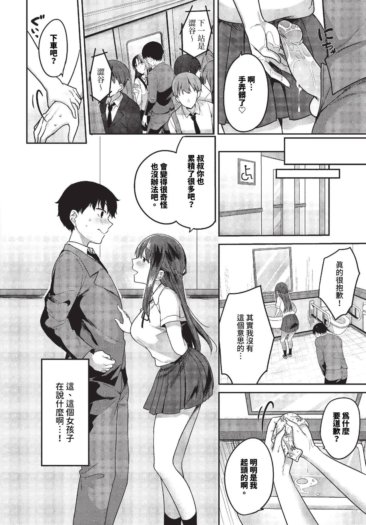 COMIC BAVEL 2023-11 [Chinese] [Decensored] [Digital] page 375