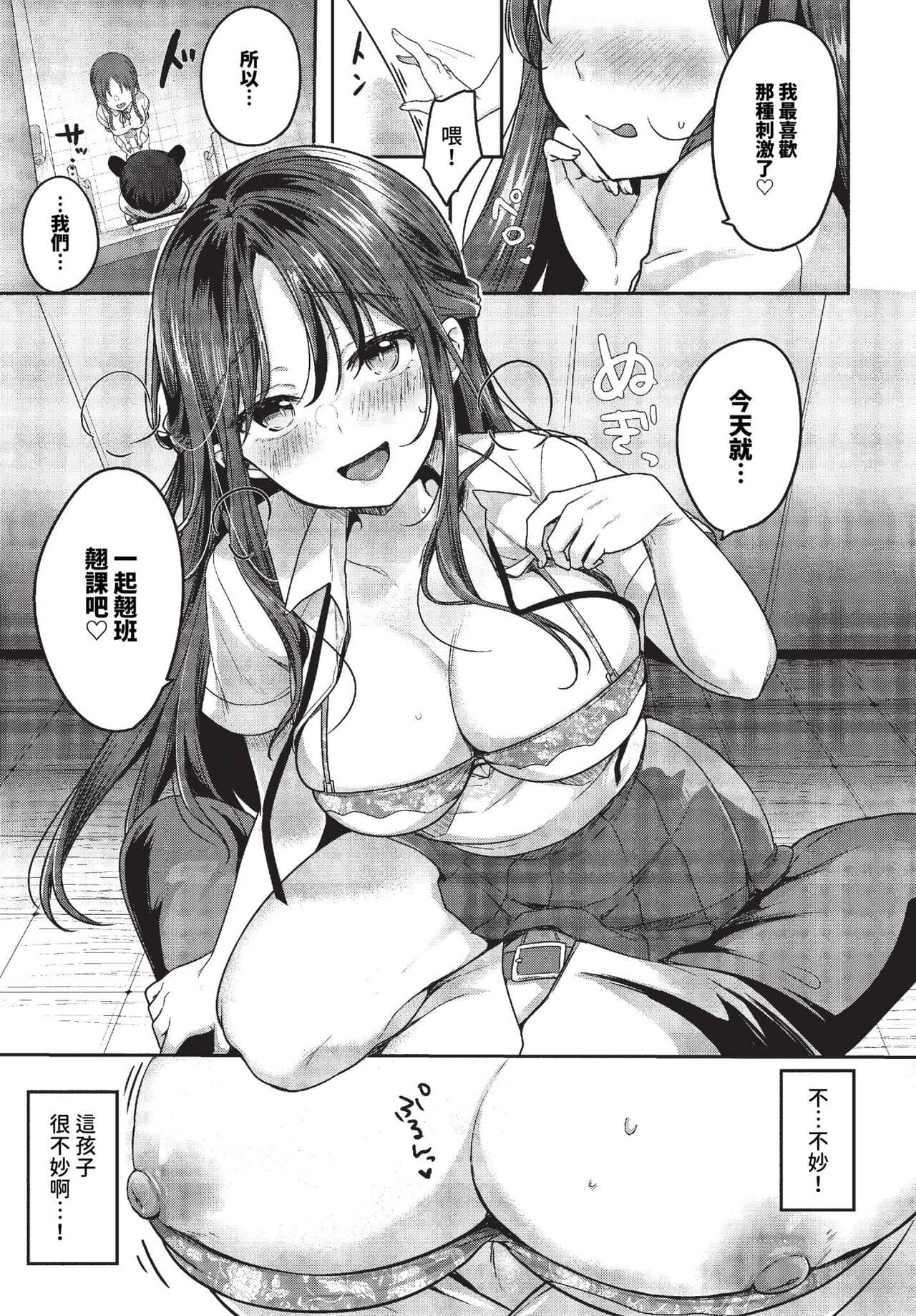 COMIC BAVEL 2023-11 [Chinese] [Decensored] [Digital] page 376