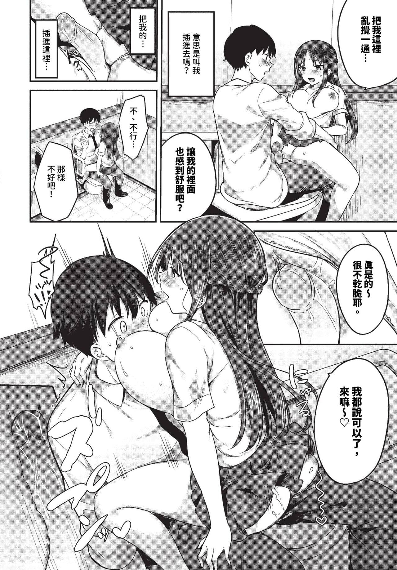 COMIC BAVEL 2023-11 [Chinese] [Decensored] [Digital] page 379