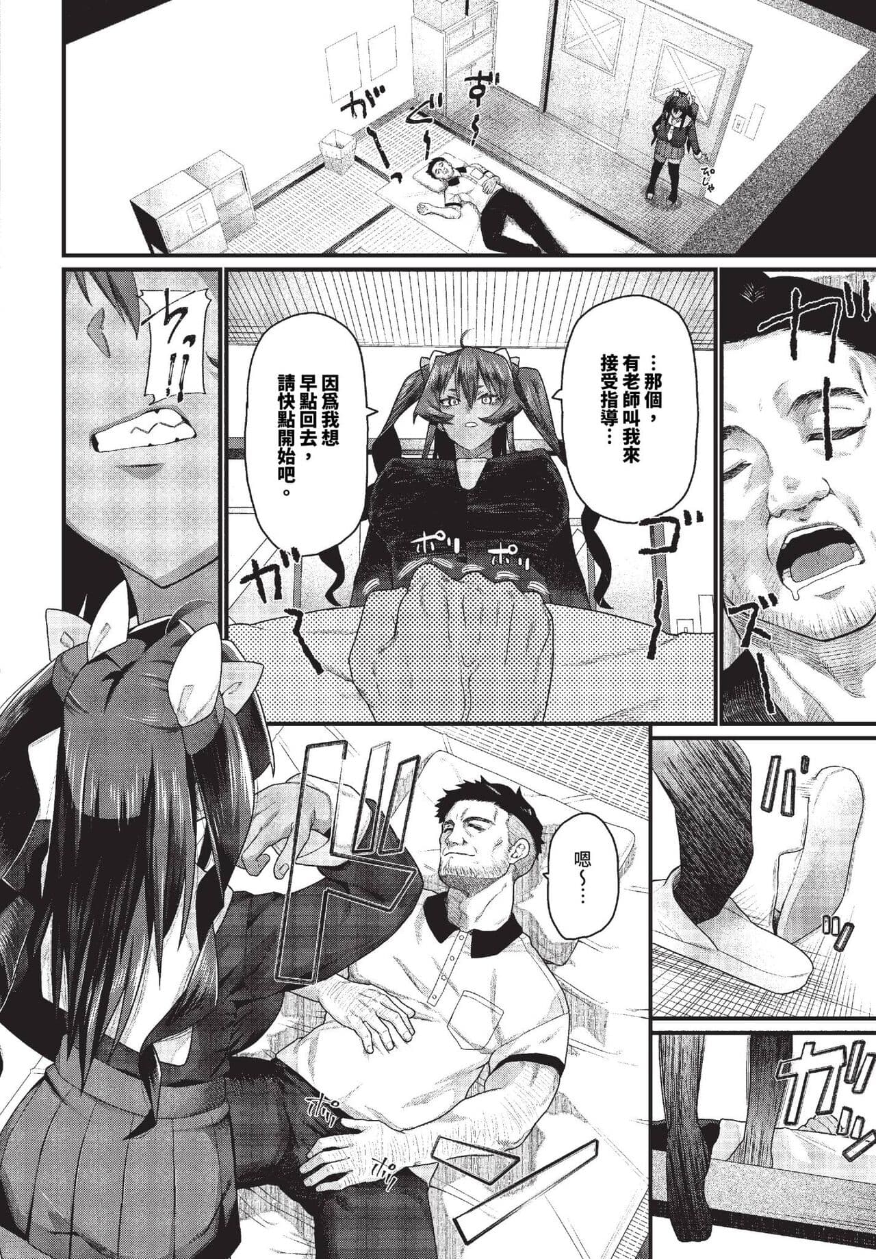 COMIC BAVEL 2023-11 [Chinese] [Decensored] [Digital] page 389