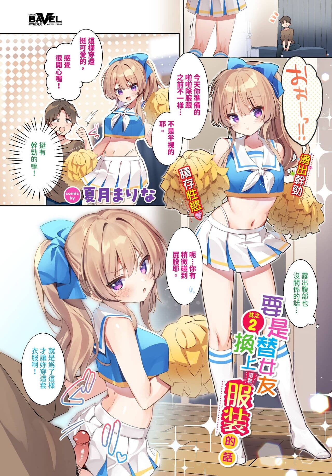 COMIC BAVEL 2023-11 [Chinese] [Decensored] [Digital] page 4