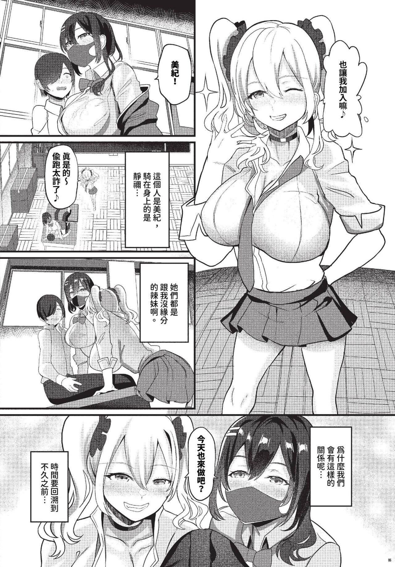 COMIC BAVEL 2023-11 [Chinese] [Decensored] [Digital] page 413