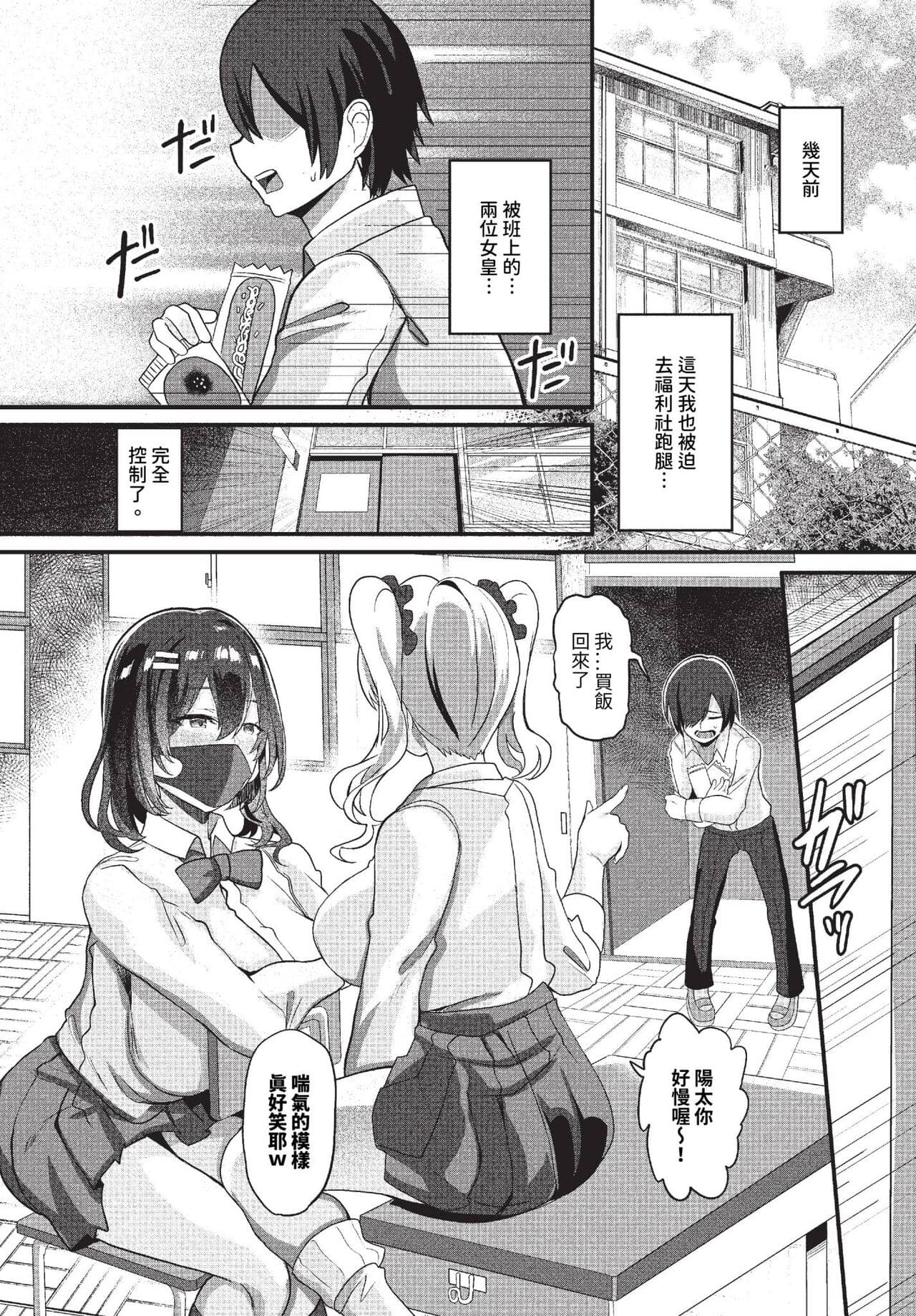 COMIC BAVEL 2023-11 [Chinese] [Decensored] [Digital] page 414