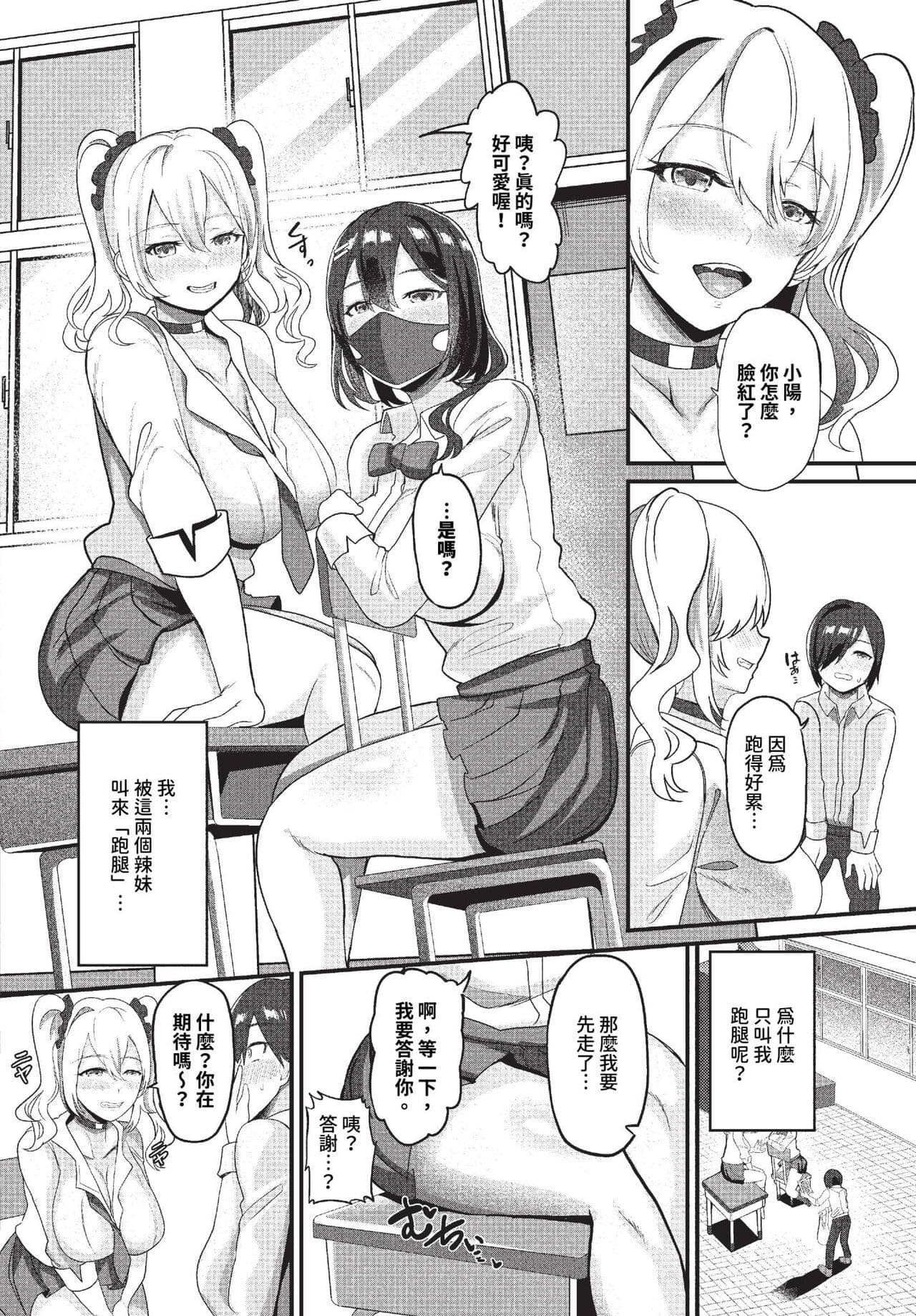 COMIC BAVEL 2023-11 [Chinese] [Decensored] [Digital] page 415