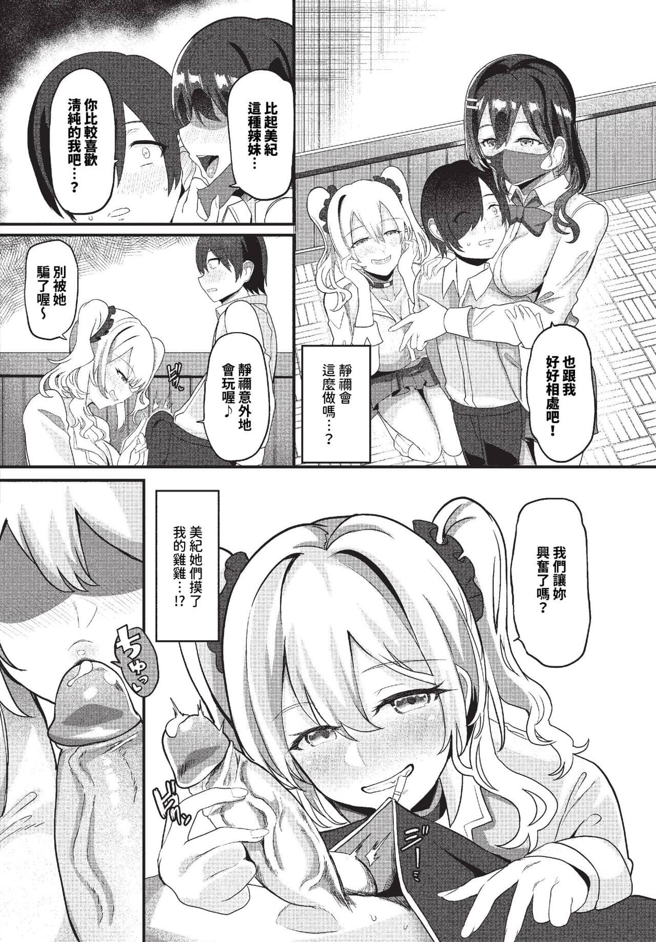 COMIC BAVEL 2023-11 [Chinese] [Decensored] [Digital] page 417