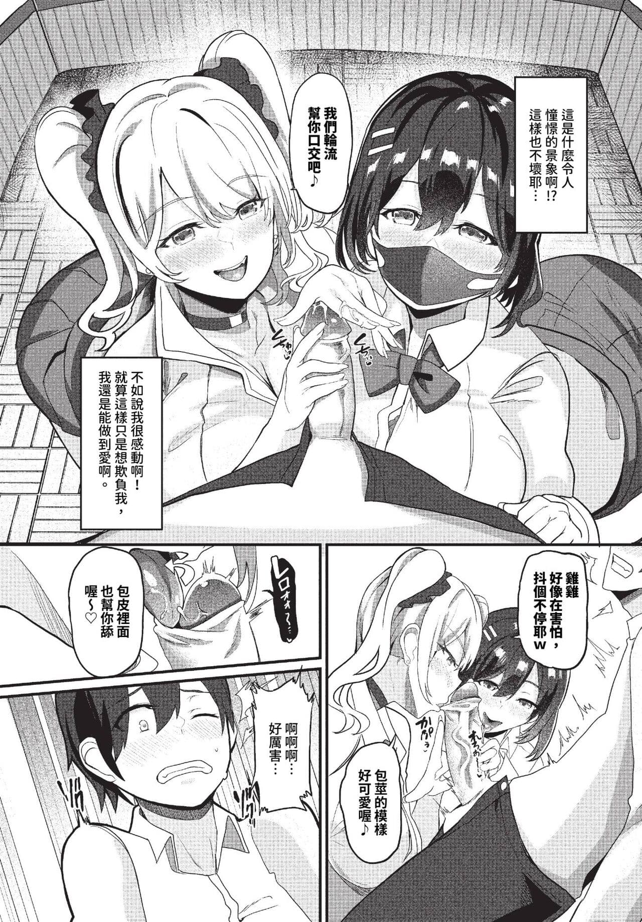 COMIC BAVEL 2023-11 [Chinese] [Decensored] [Digital] page 418
