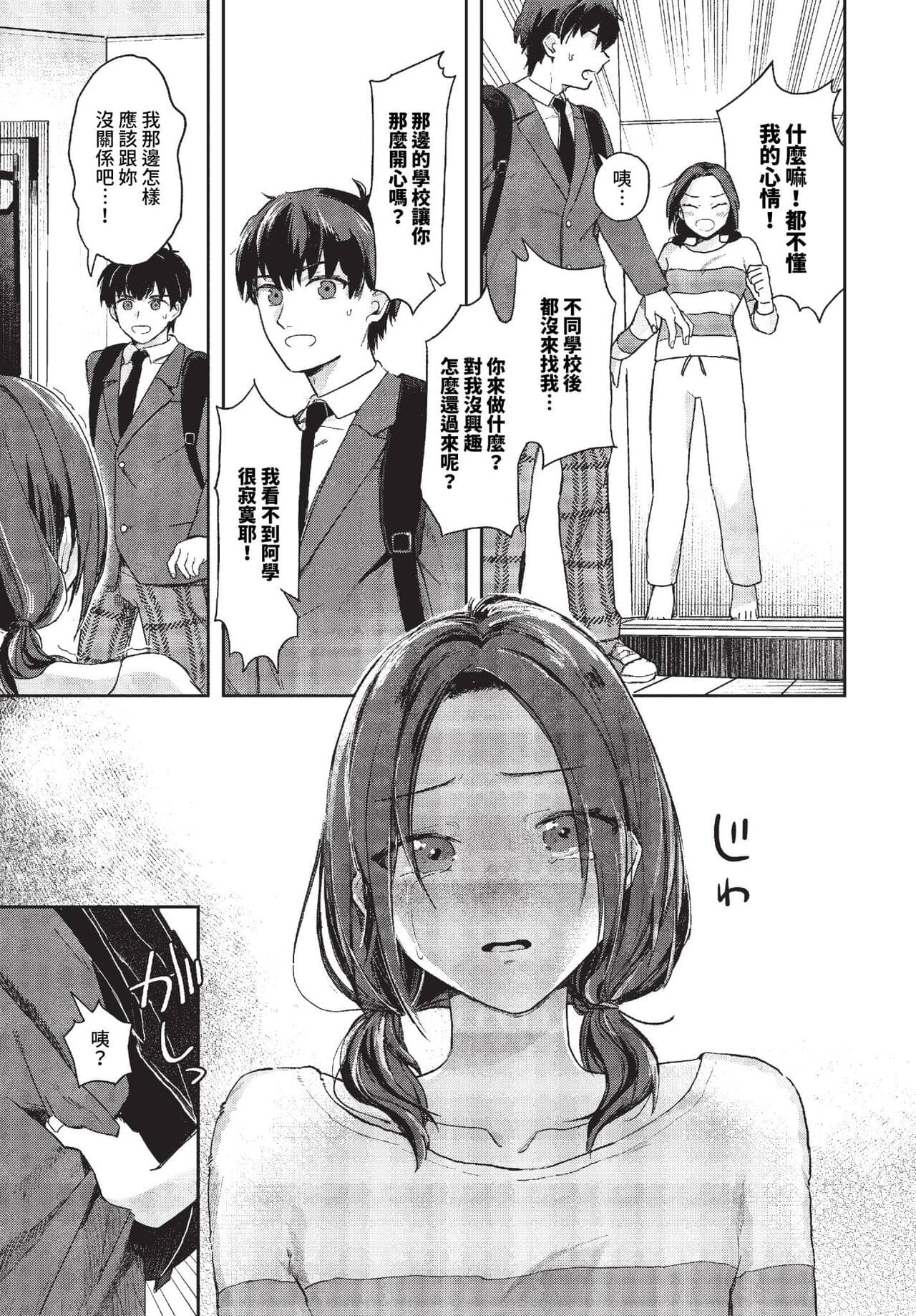 COMIC BAVEL 2023-11 [Chinese] [Decensored] [Digital] page 42