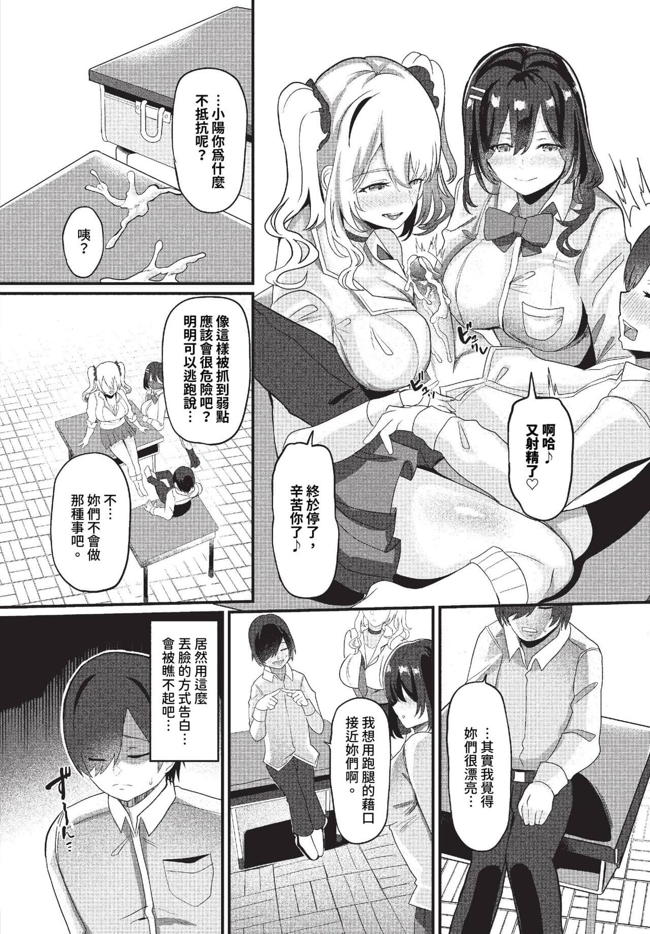 COMIC BAVEL 2023-11 [Chinese] [Decensored] [Digital] page 421