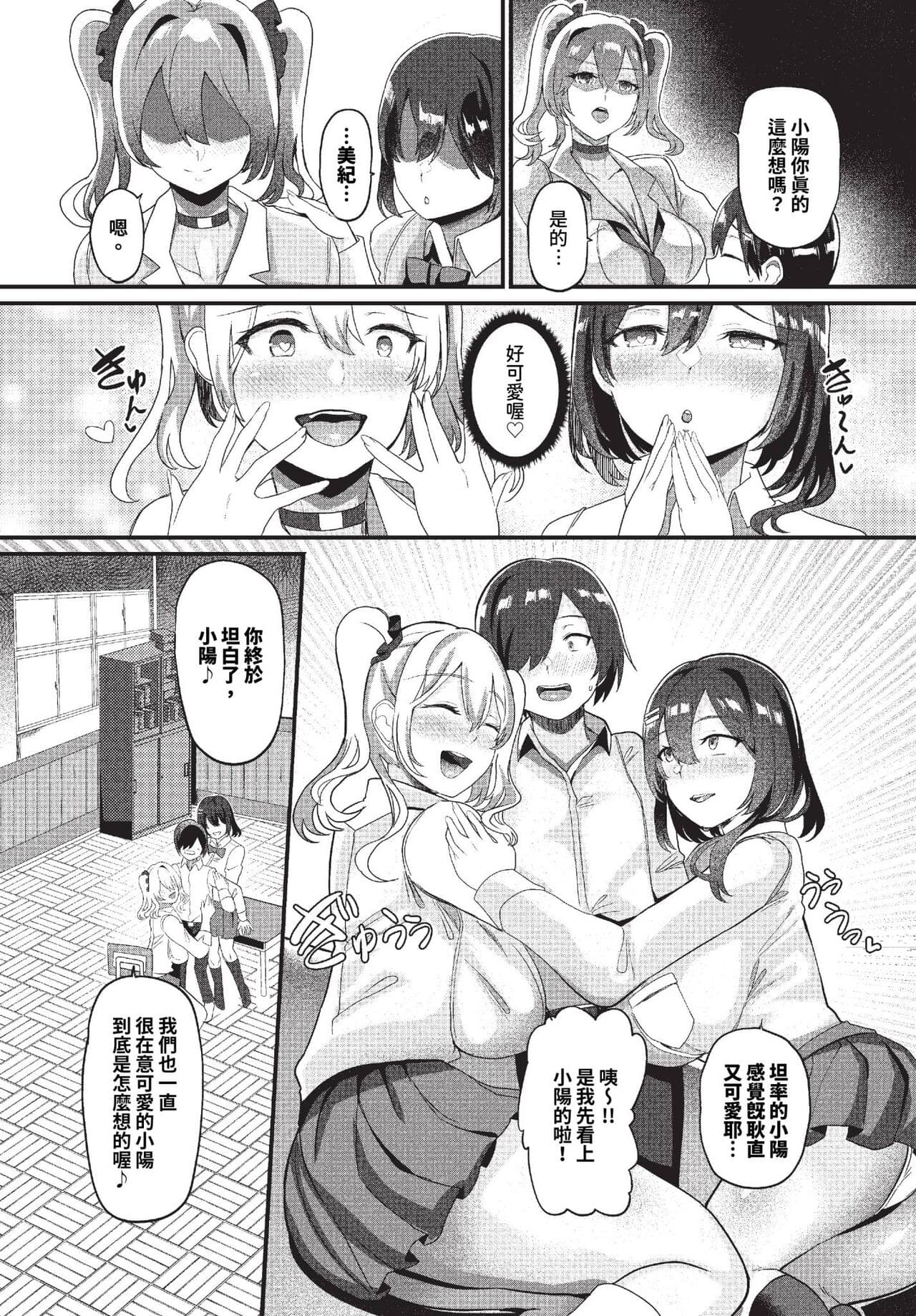 COMIC BAVEL 2023-11 [Chinese] [Decensored] [Digital] page 422