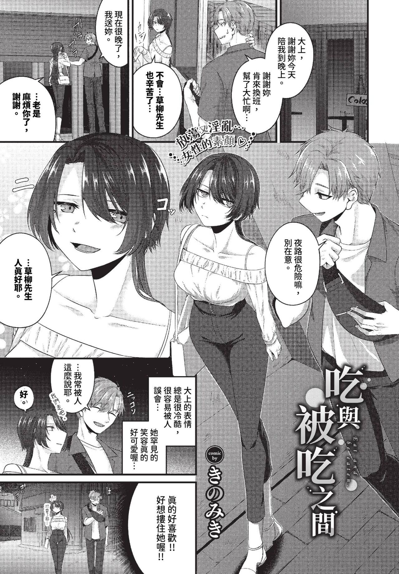 COMIC BAVEL 2023-11 [Chinese] [Decensored] [Digital] page 434