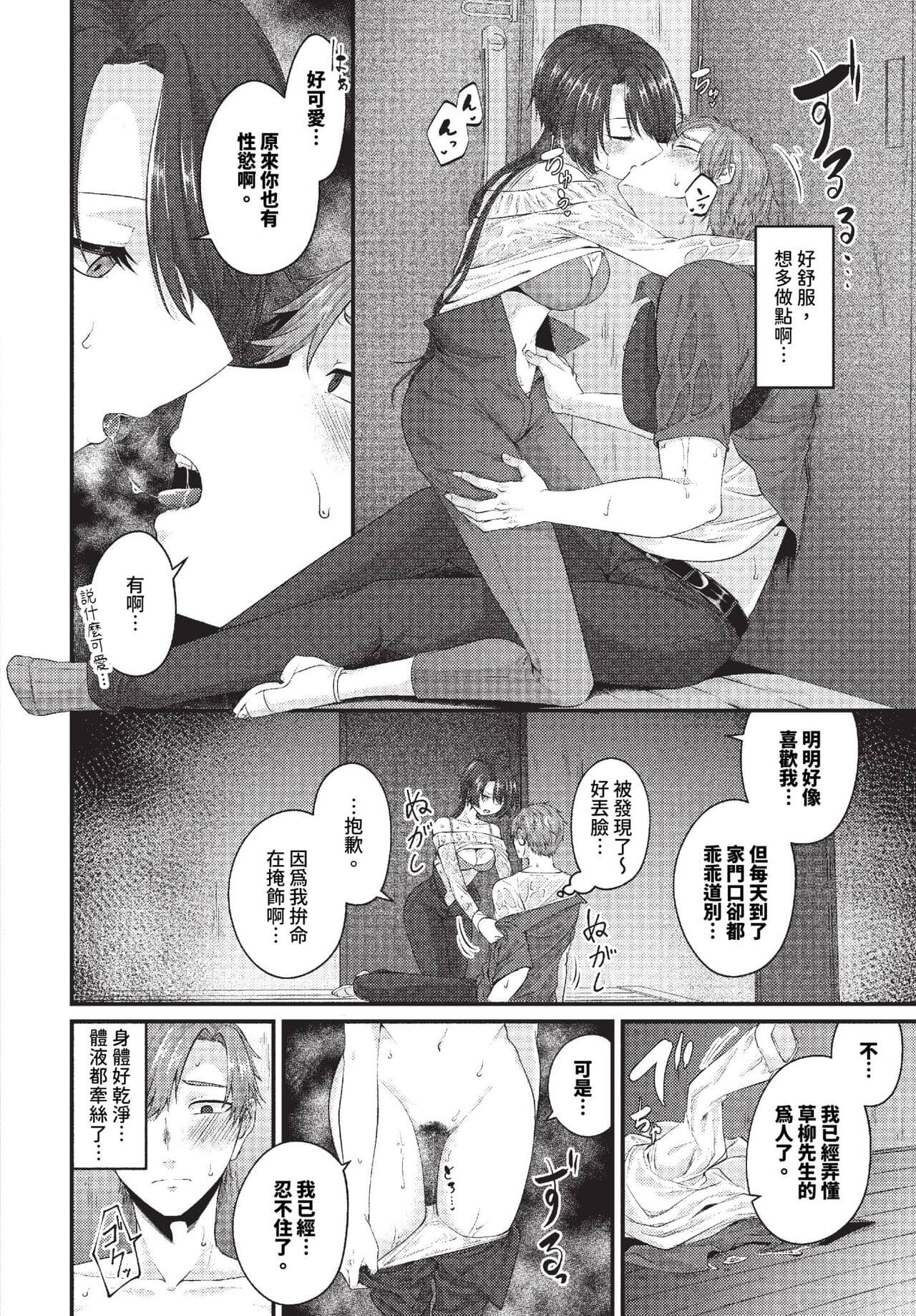 COMIC BAVEL 2023-11 [Chinese] [Decensored] [Digital] page 439