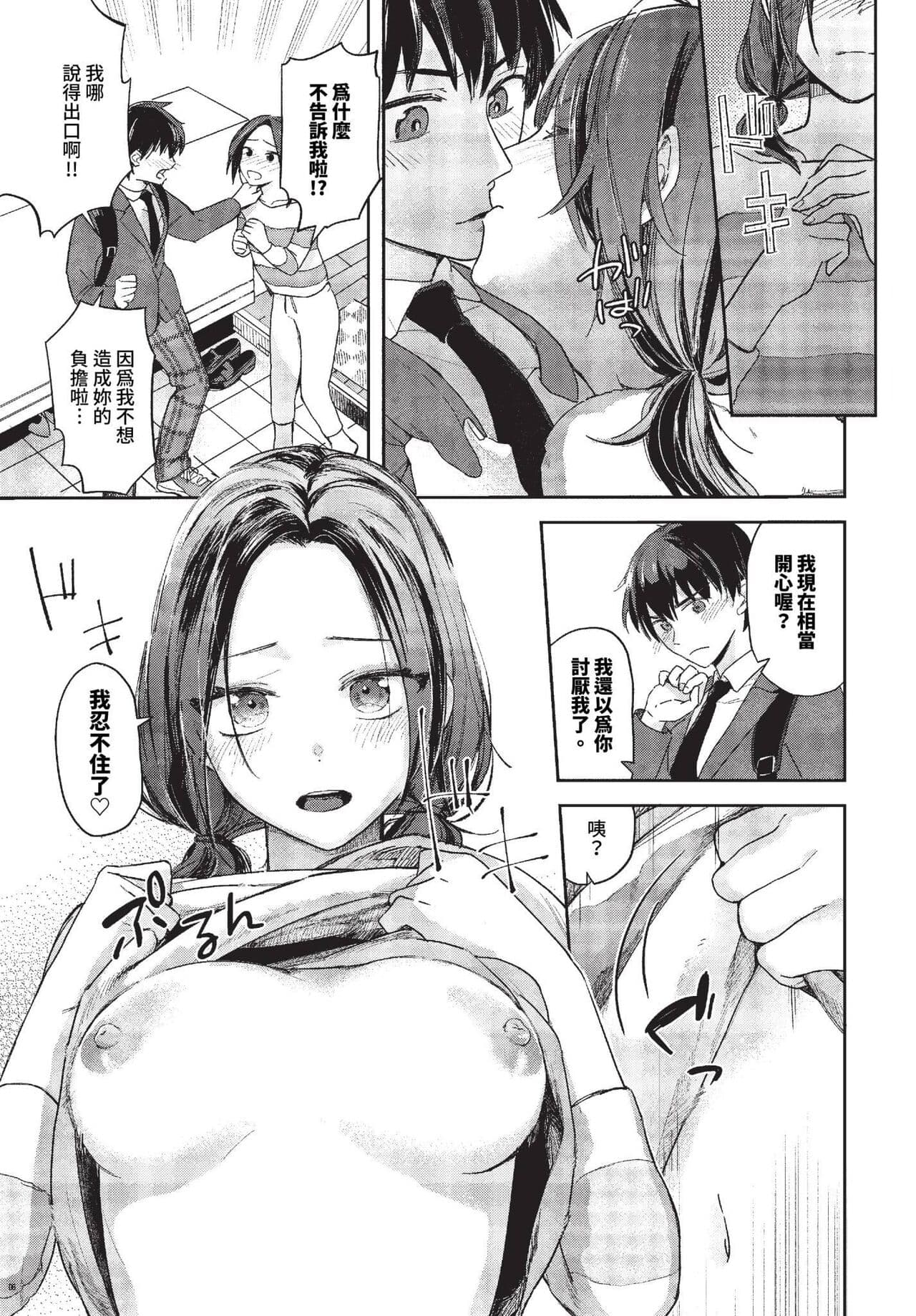 COMIC BAVEL 2023-11 [Chinese] [Decensored] [Digital] page 44