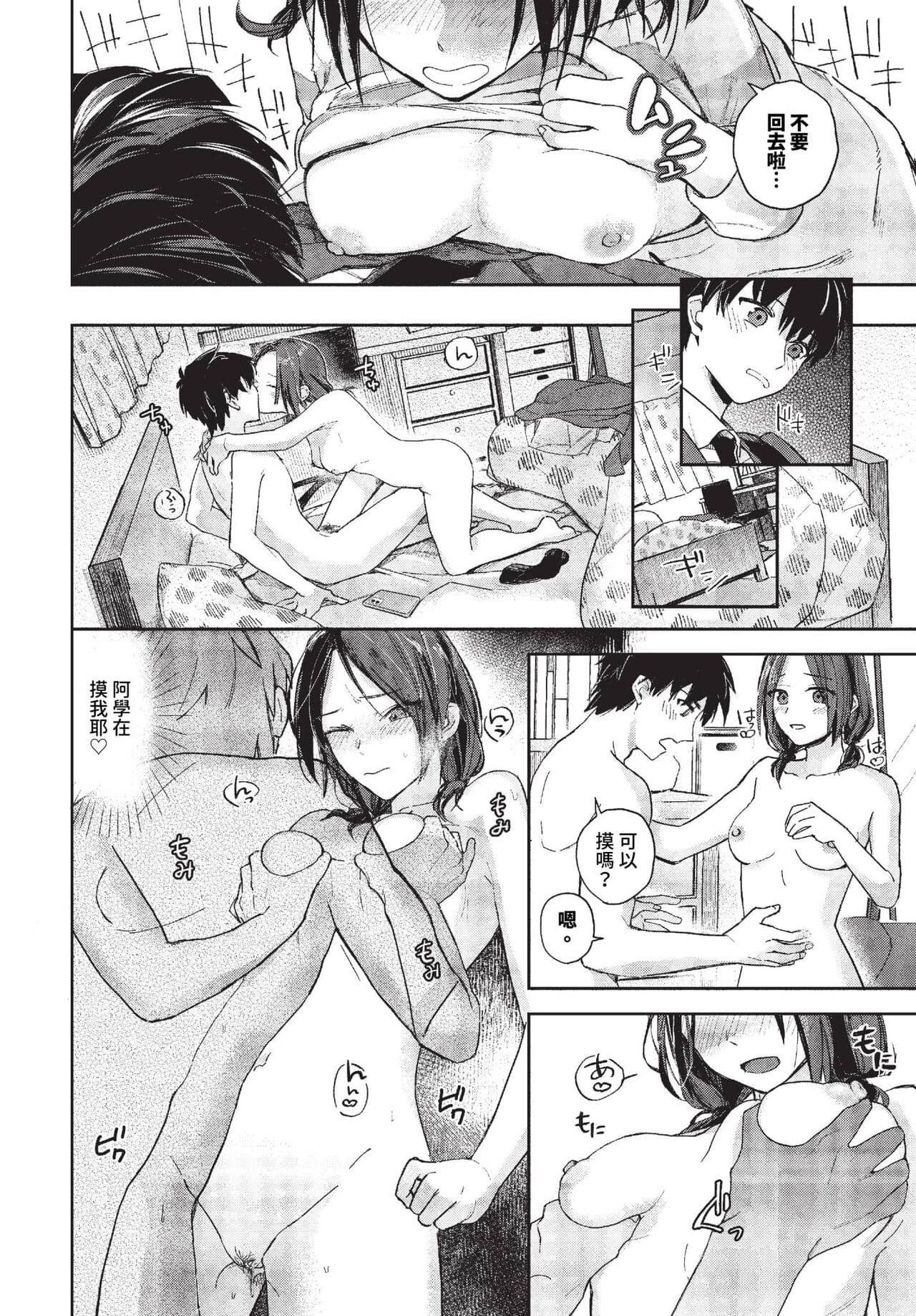 COMIC BAVEL 2023-11 [Chinese] [Decensored] [Digital] page 45