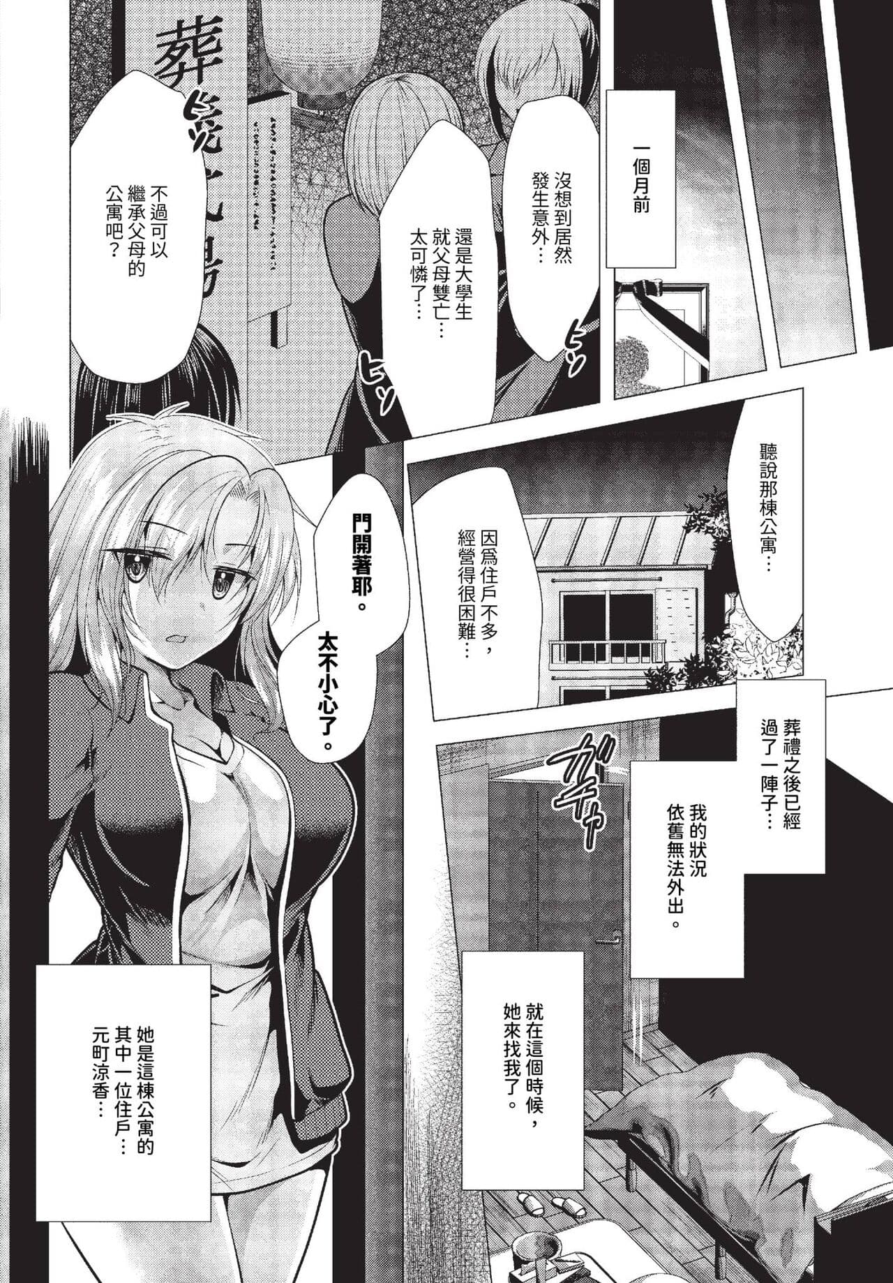 COMIC BAVEL 2023-11 [Chinese] [Decensored] [Digital] page 457