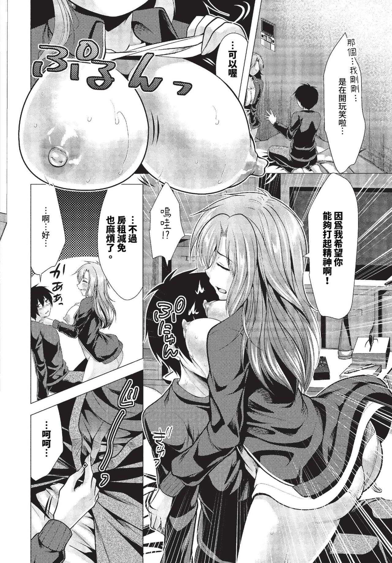 COMIC BAVEL 2023-11 [Chinese] [Decensored] [Digital] page 459