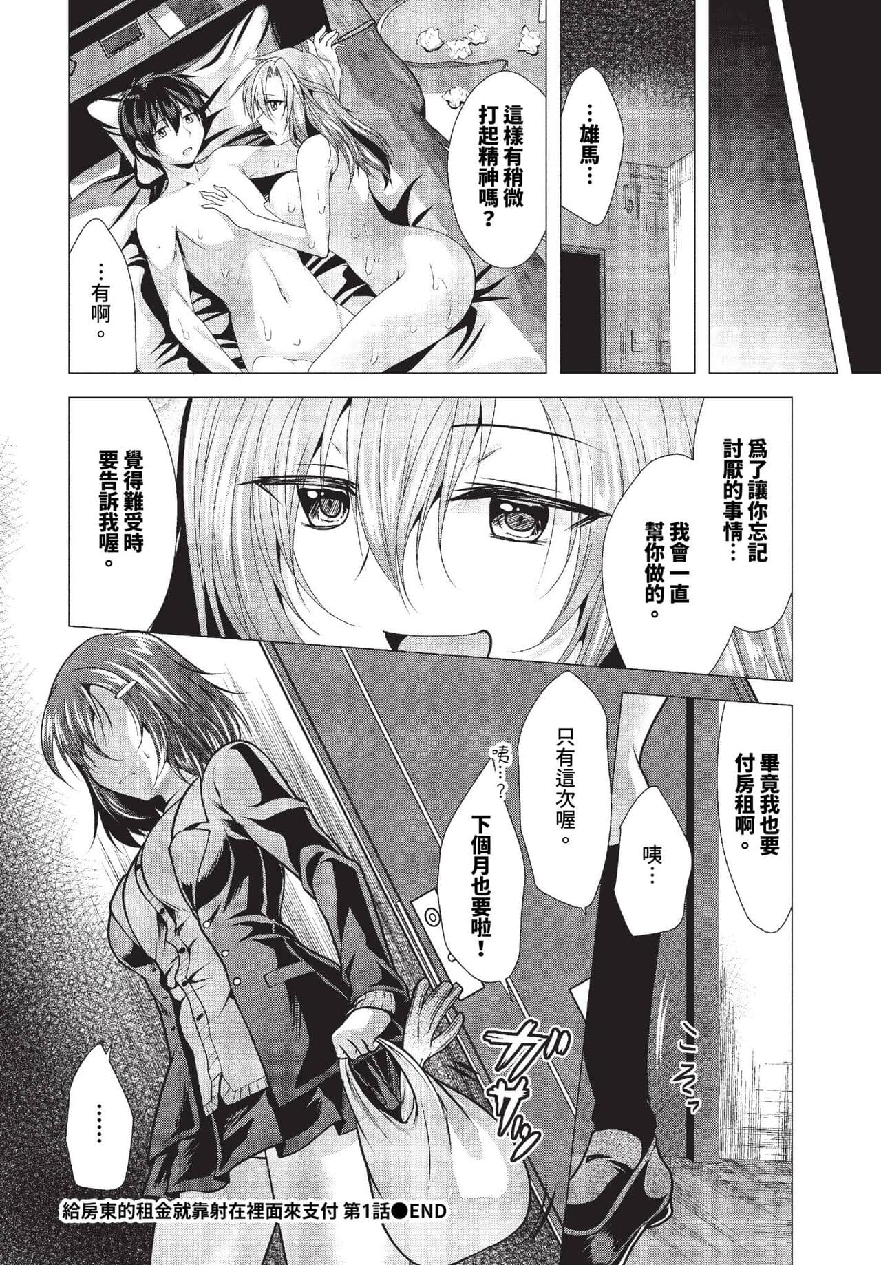 COMIC BAVEL 2023-11 [Chinese] [Decensored] [Digital] page 471
