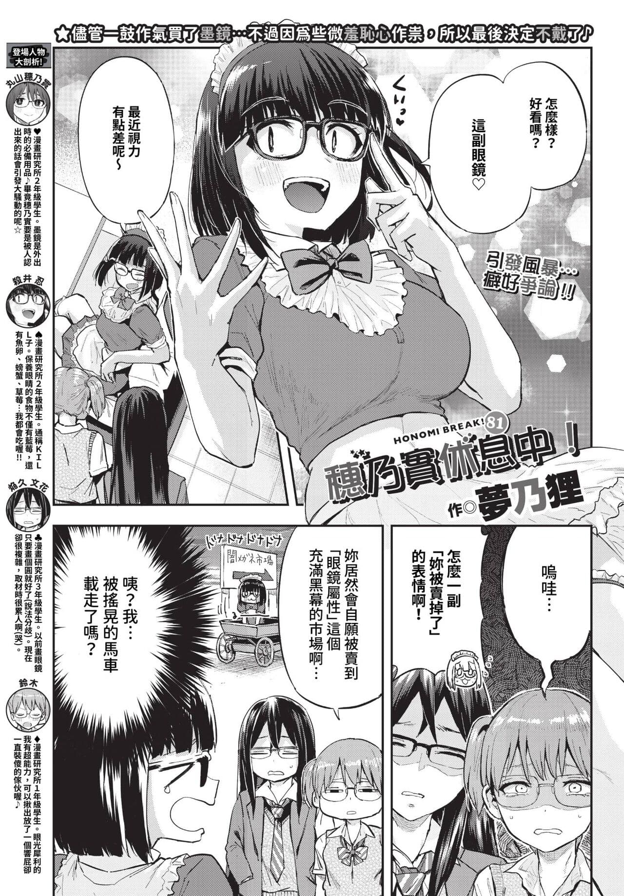 COMIC BAVEL 2023-11 [Chinese] [Decensored] [Digital] page 472