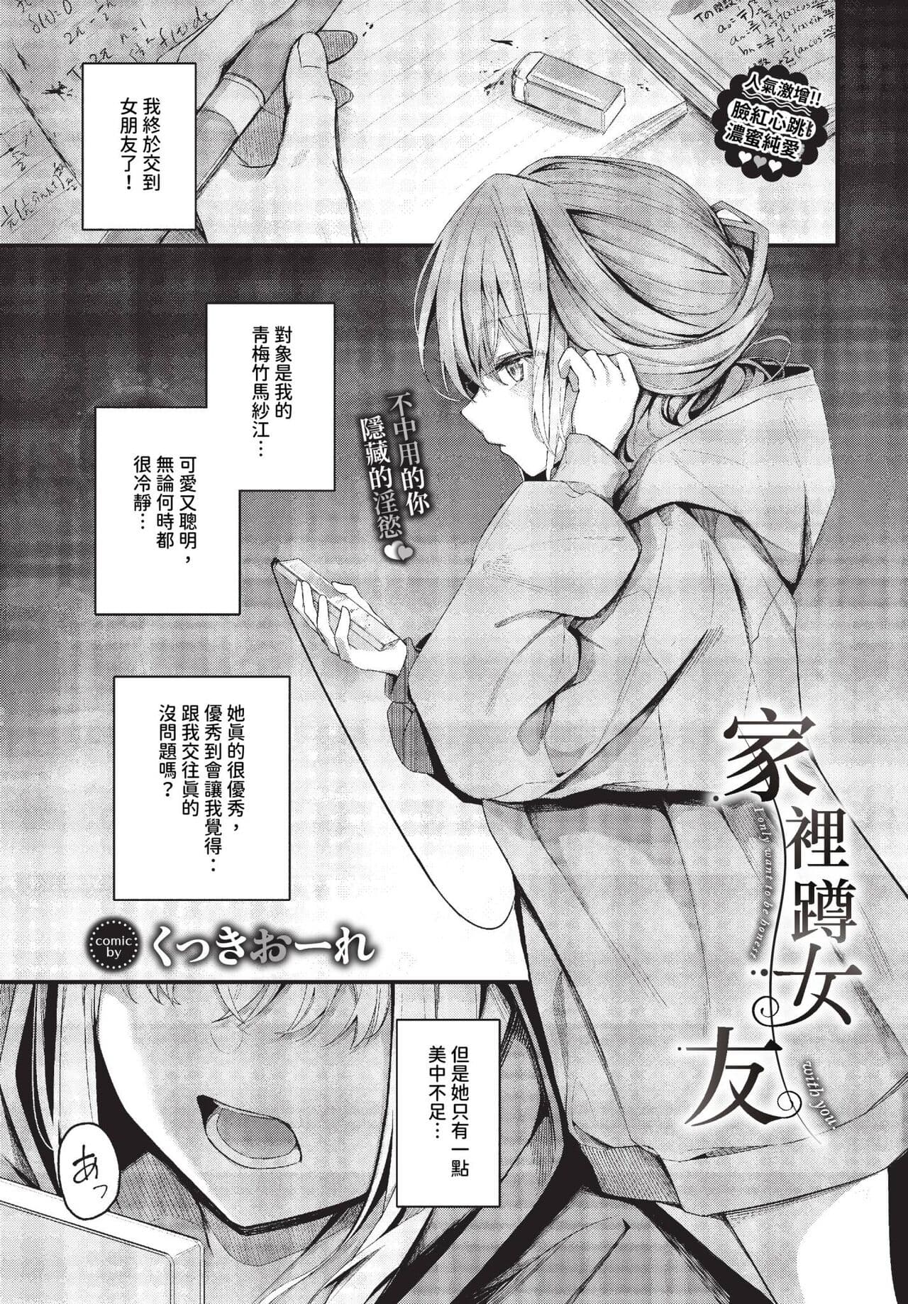 COMIC BAVEL 2023-11 [Chinese] [Decensored] [Digital] page 56