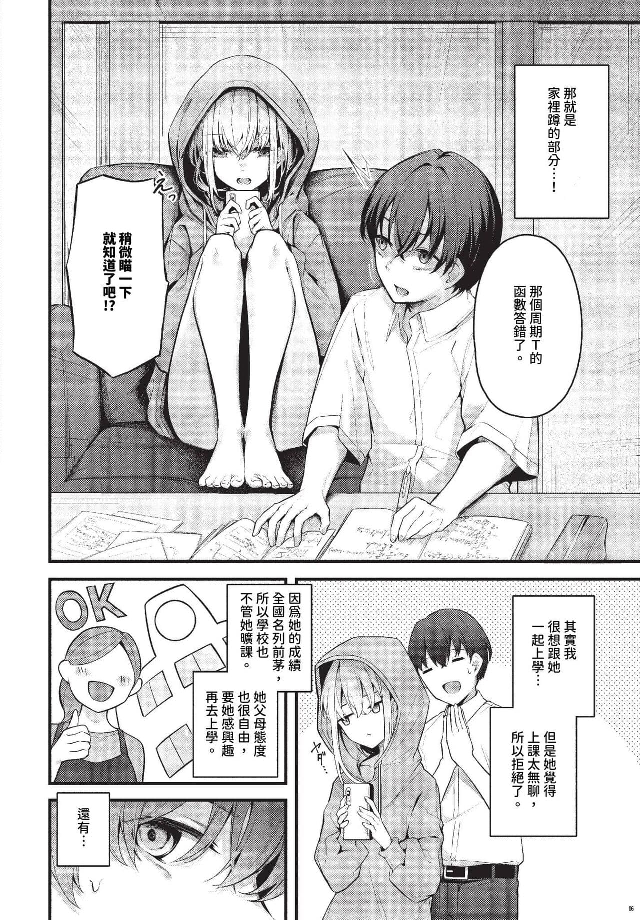 COMIC BAVEL 2023-11 [Chinese] [Decensored] [Digital] page 57
