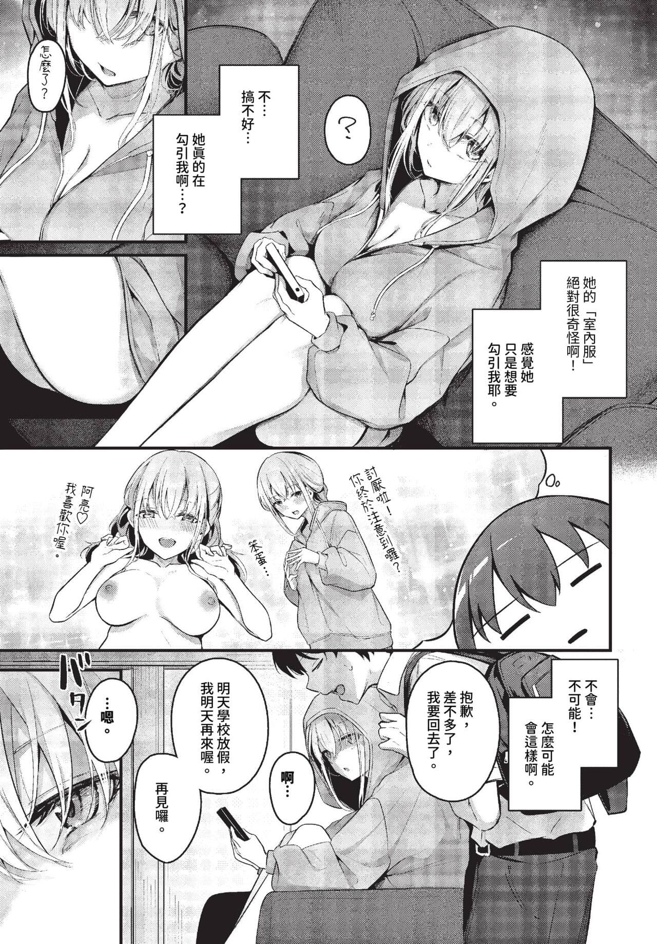 COMIC BAVEL 2023-11 [Chinese] [Decensored] [Digital] page 58