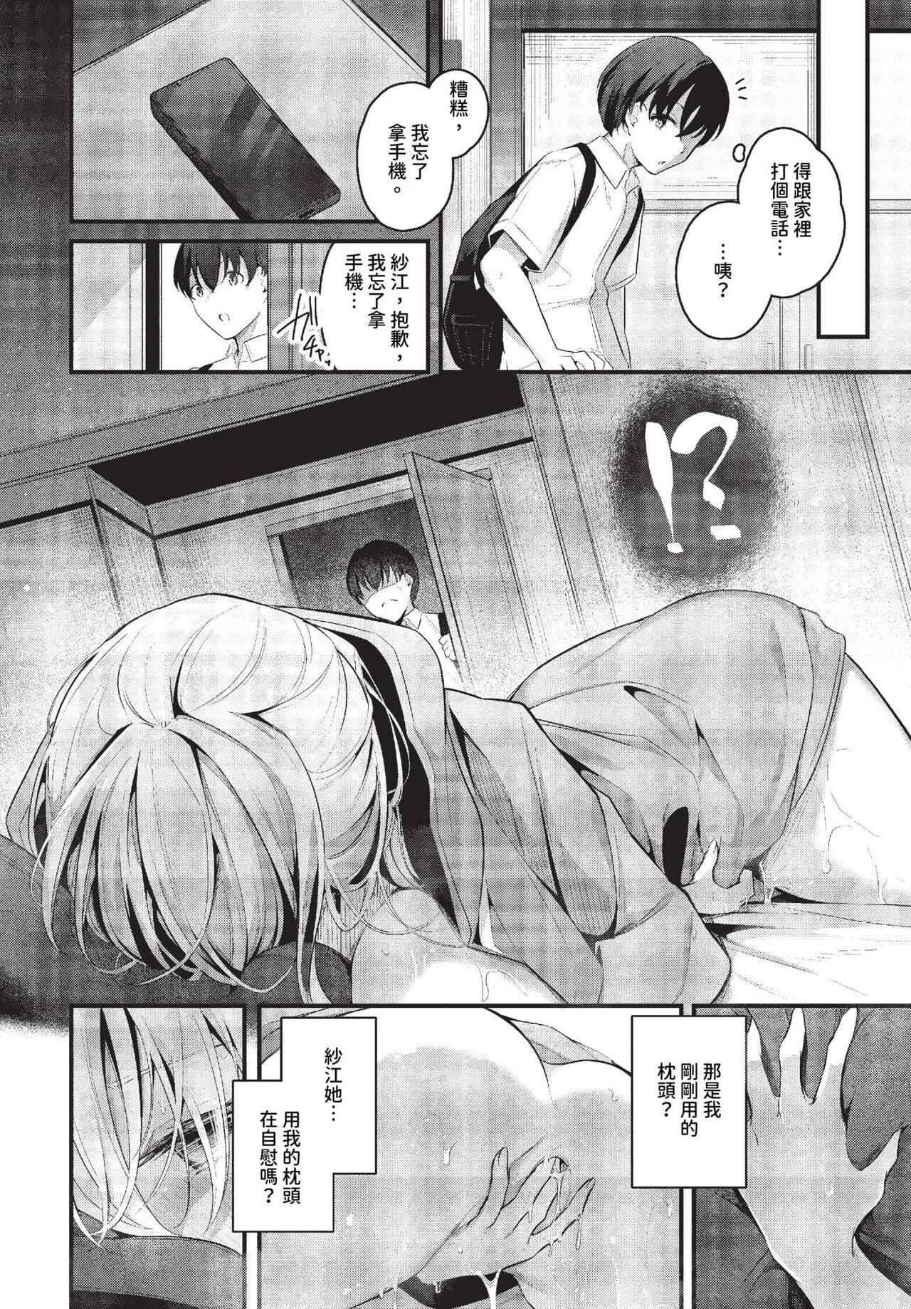 COMIC BAVEL 2023-11 [Chinese] [Decensored] [Digital] page 59