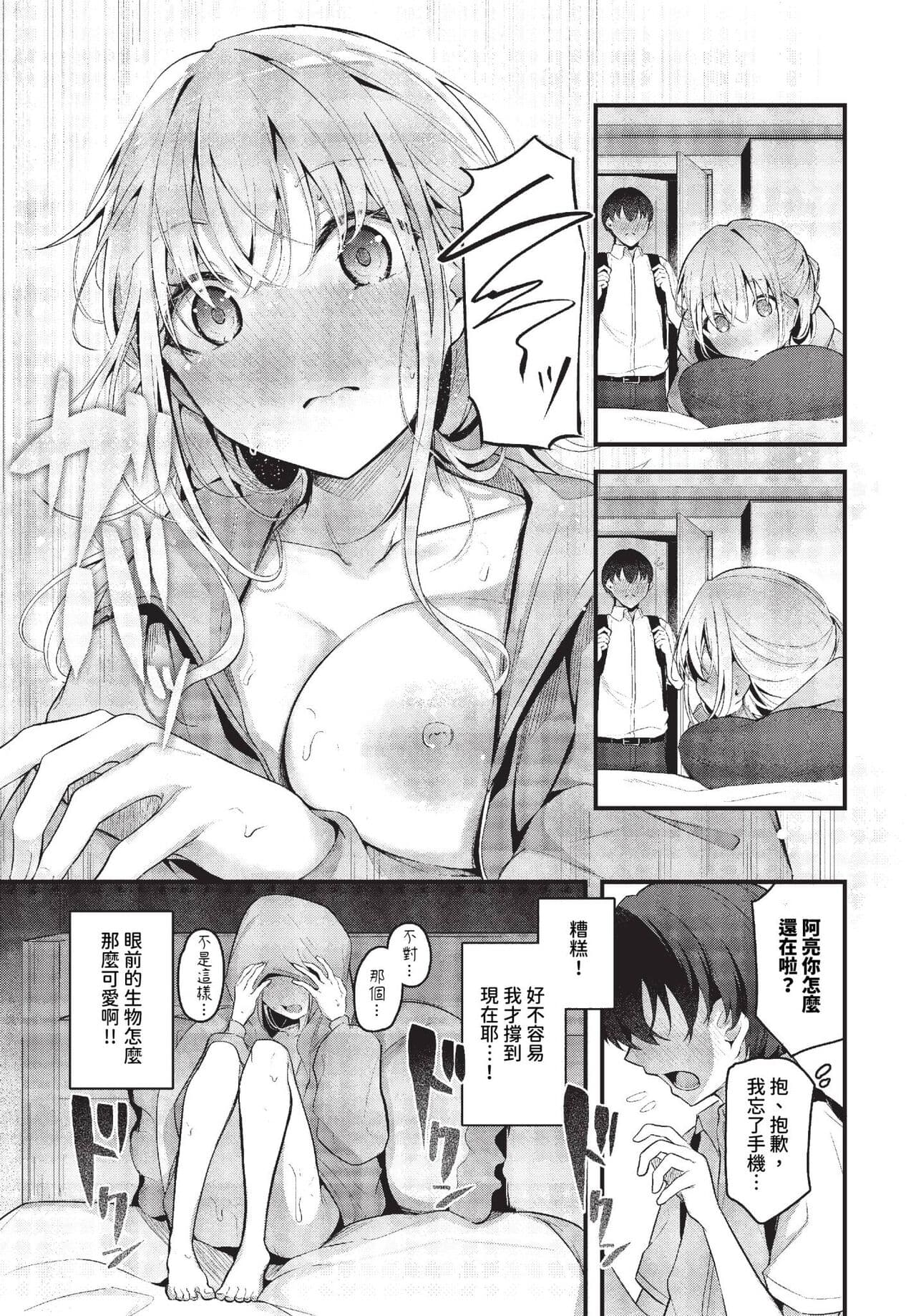 COMIC BAVEL 2023-11 [Chinese] [Decensored] [Digital] page 60