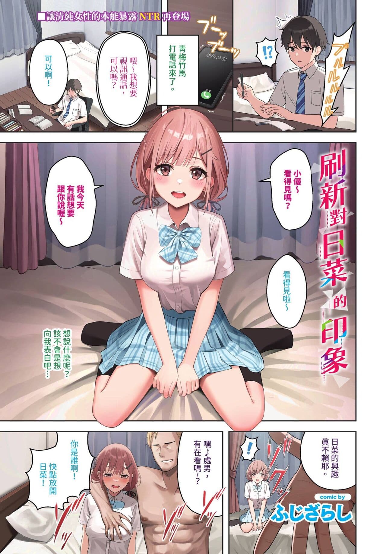 COMIC BAVEL 2023-11 [Chinese] [Decensored] [Digital] page 8