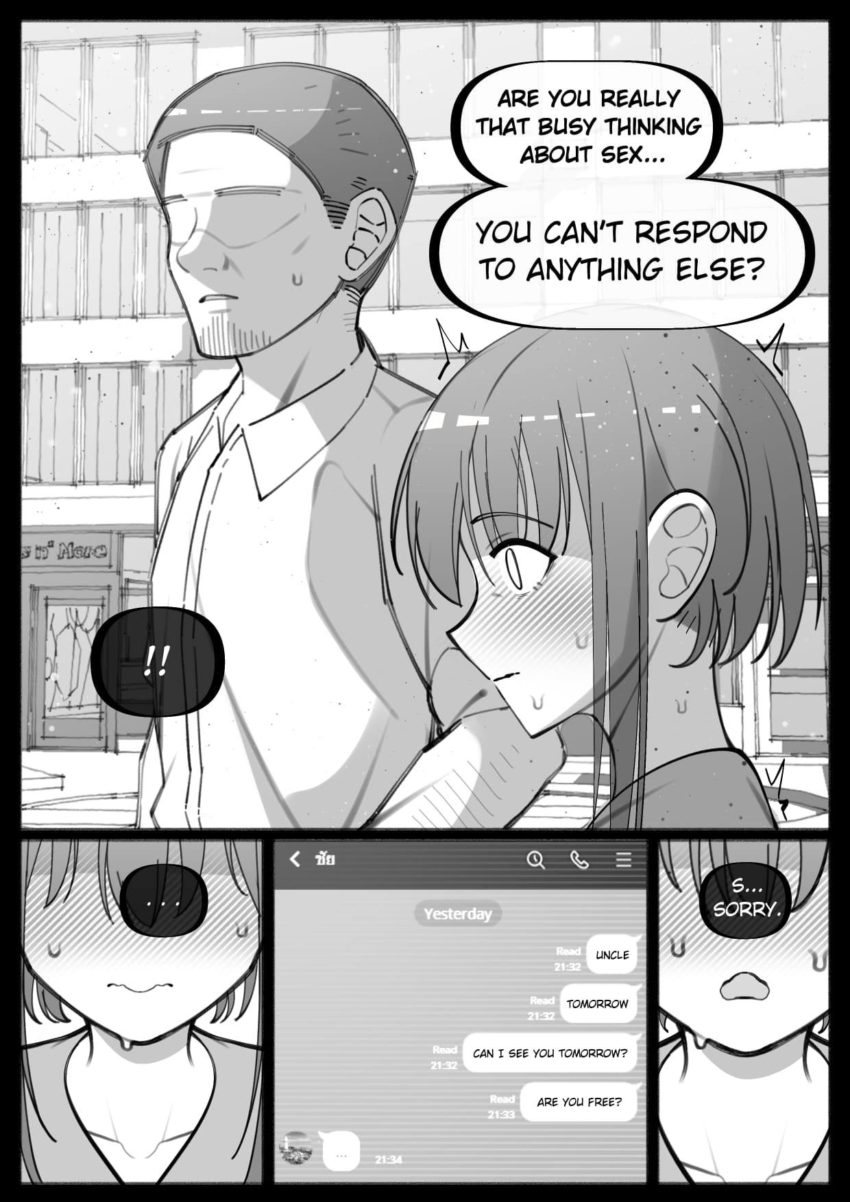 [Bottle Comics] My Little Cousin Is Being Curious - Extra - 2 [English] page 17