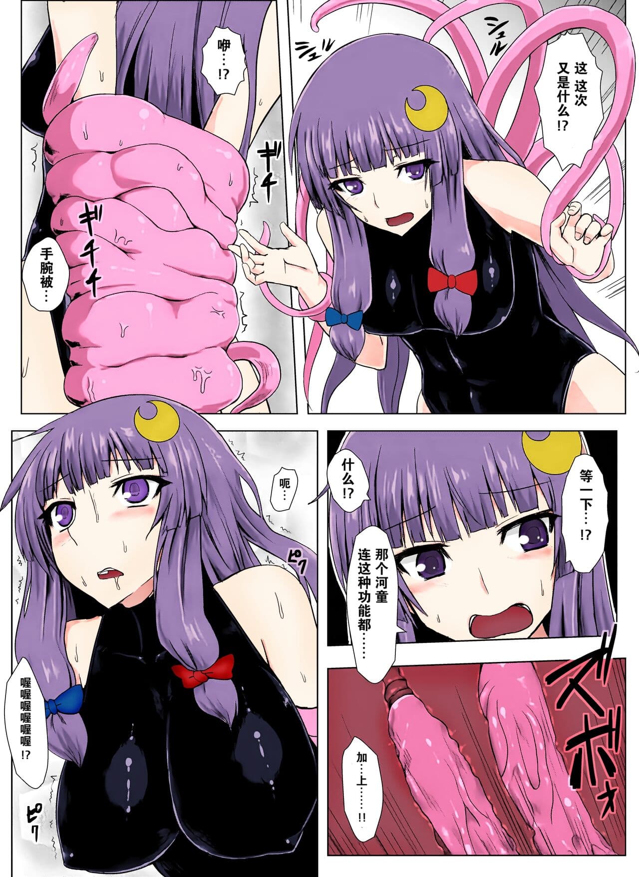 [Ishimuraya (Ishimura)] Matowaritsuki 1-2 (Touhou Project) [Chinese] [Colorized] [Decensored] [Digital] page 11