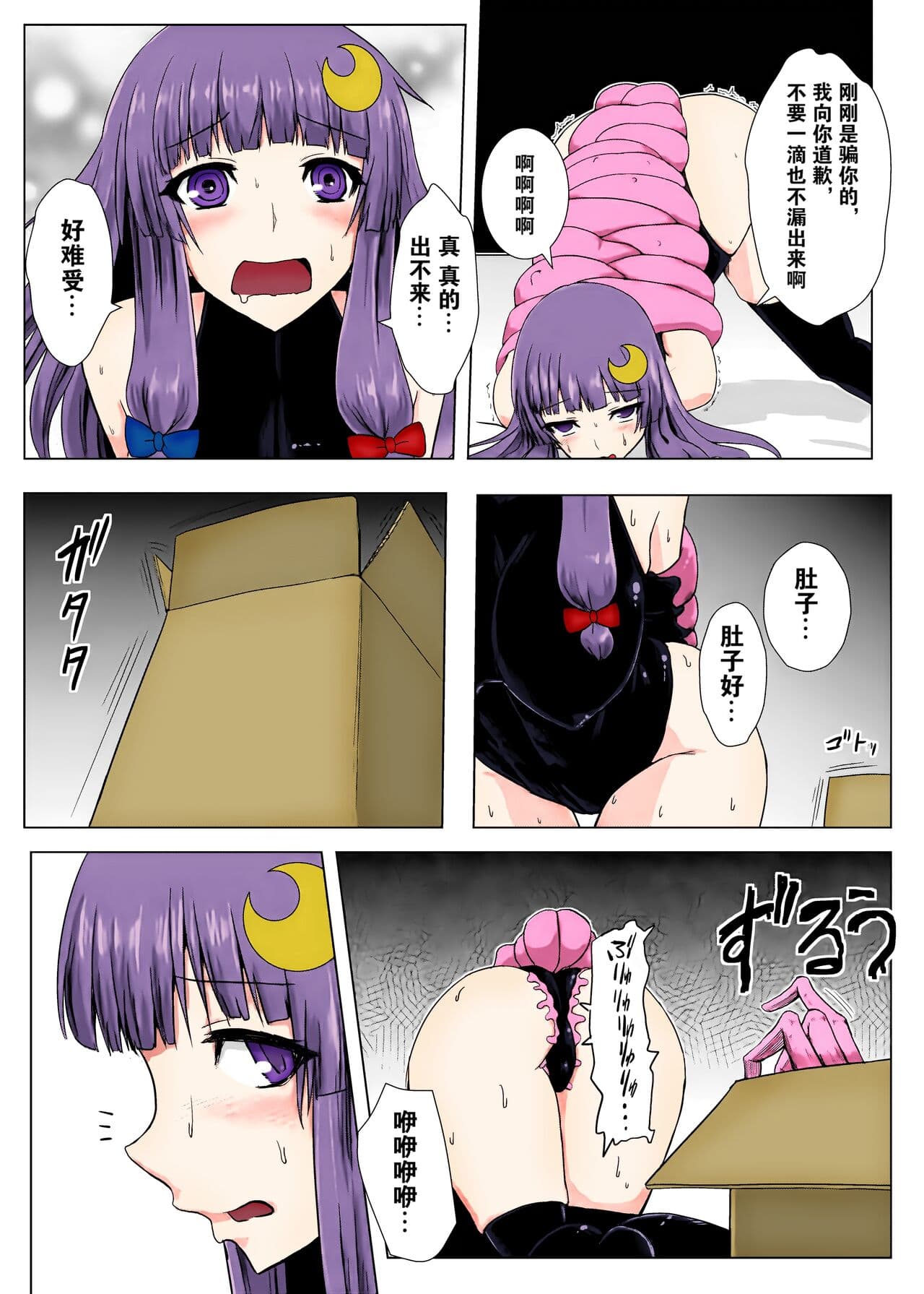 [Ishimuraya (Ishimura)] Matowaritsuki 1-2 (Touhou Project) [Chinese] [Colorized] [Decensored] [Digital] page 14