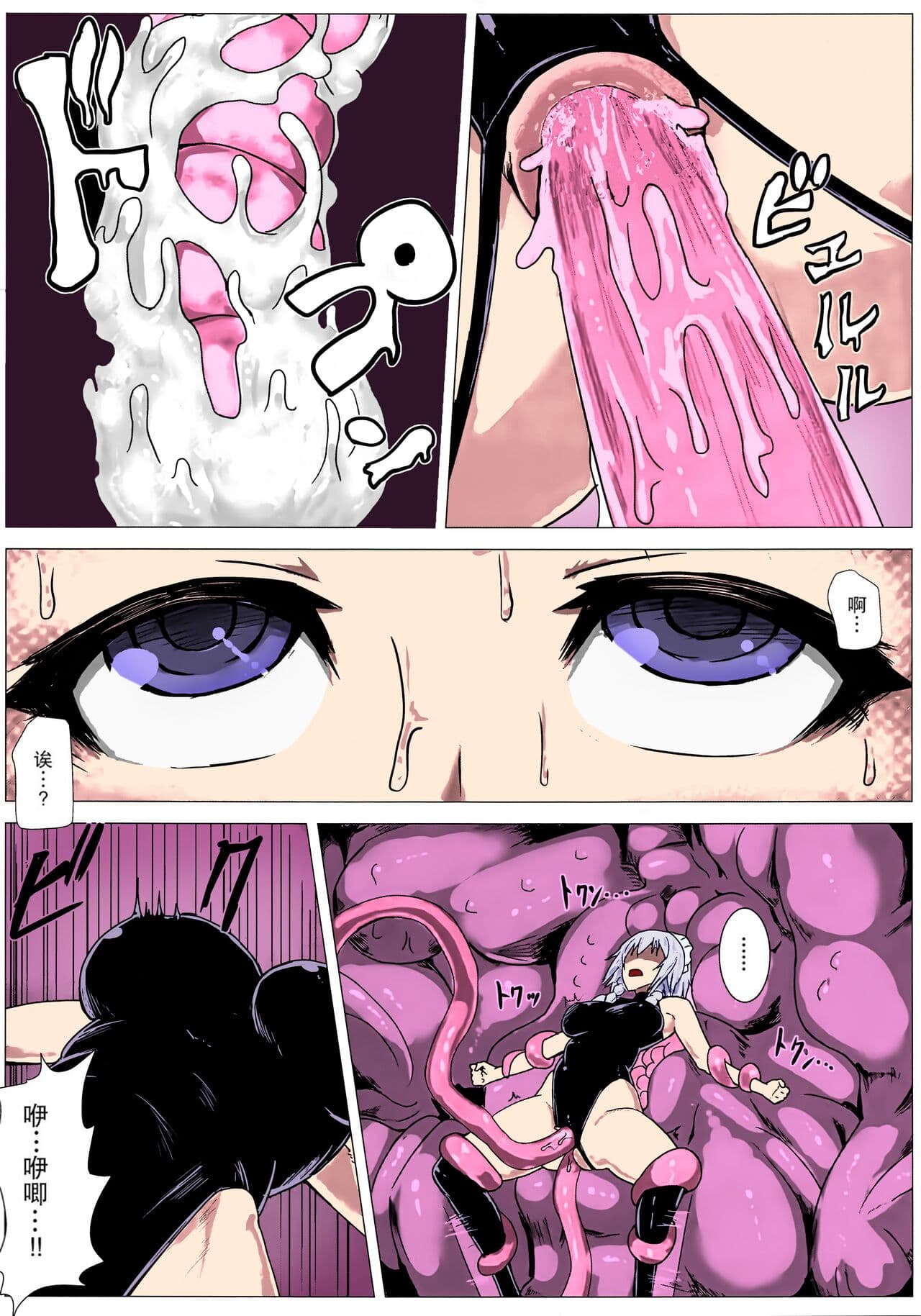 [Ishimuraya (Ishimura)] Matowaritsuki 1-2 (Touhou Project) [Chinese] [Colorized] [Decensored] [Digital] page 56