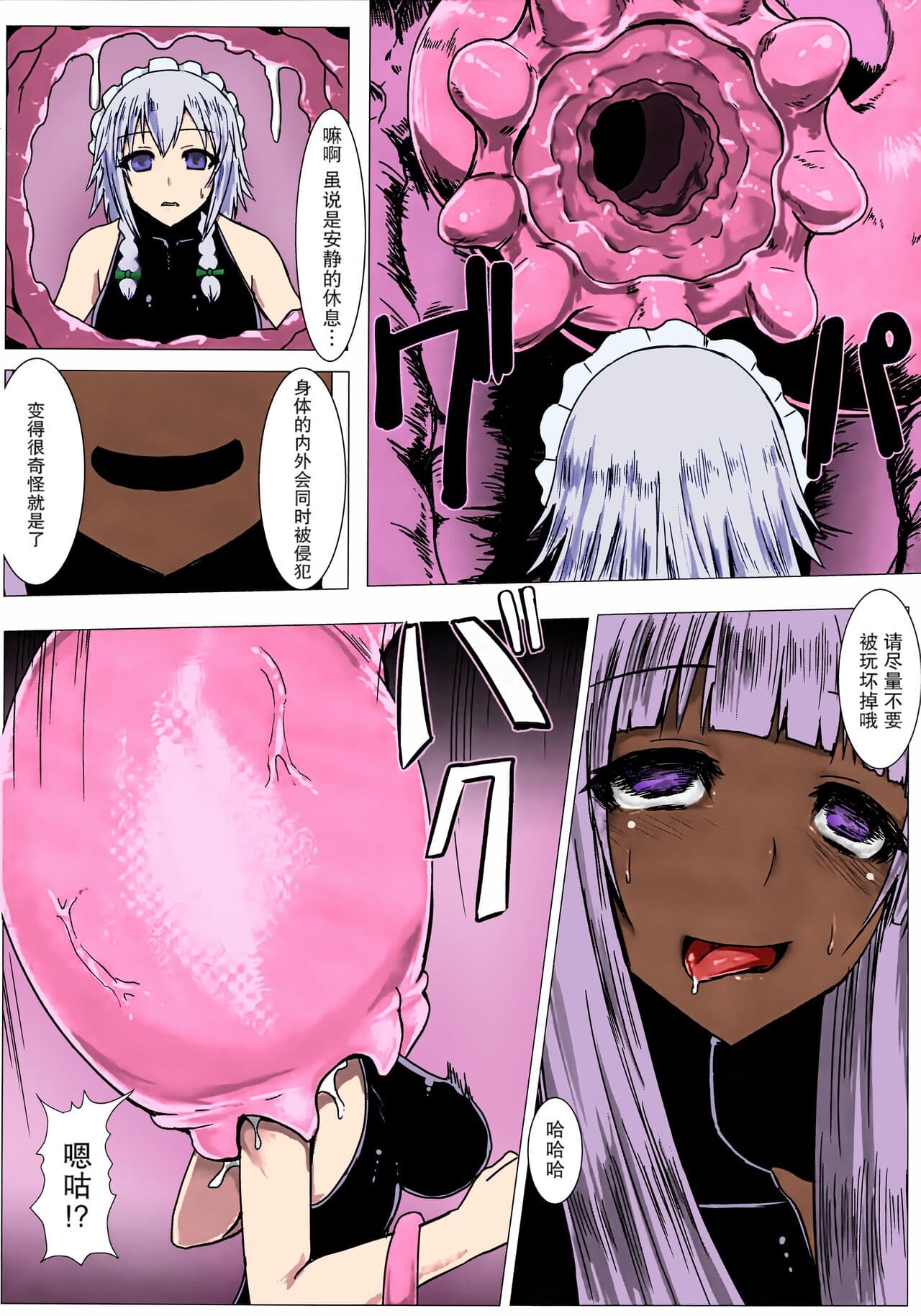 [Ishimuraya (Ishimura)] Matowaritsuki 1-2 (Touhou Project) [Chinese] [Colorized] [Decensored] [Digital] page 58