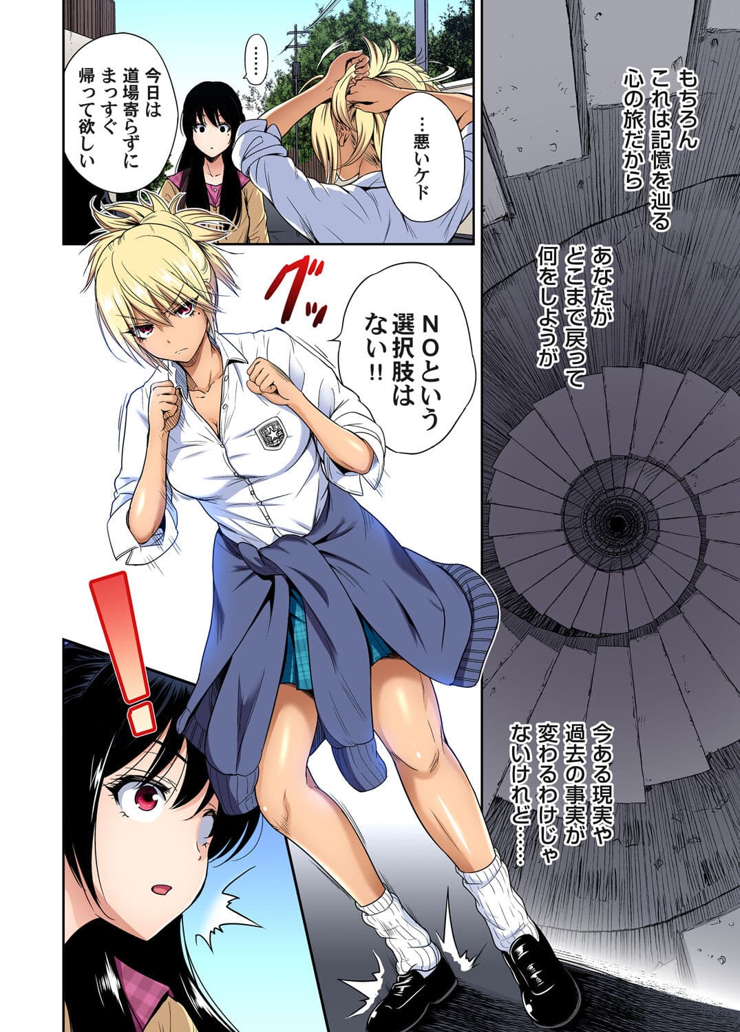 [Okumori Boy] Oretoku Shuugakuryokou ~Otoko wa Jyosou shita Ore dake!! Chracter Episode 01-06 [Decensored] page 112