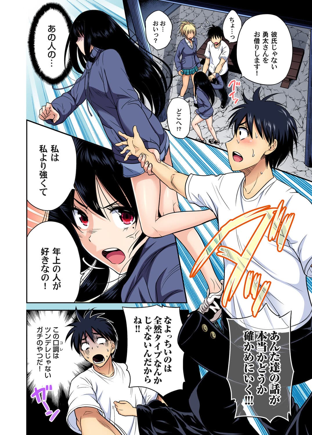 [Okumori Boy] Oretoku Shuugakuryokou ~Otoko wa Jyosou shita Ore dake!! Chracter Episode 01-06 [Decensored] page 139