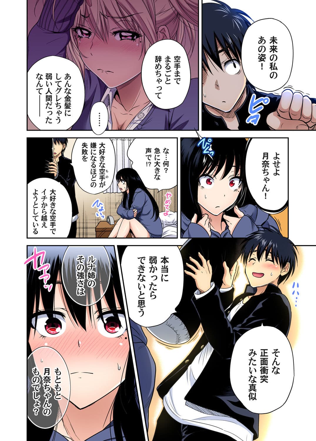 [Okumori Boy] Oretoku Shuugakuryokou ~Otoko wa Jyosou shita Ore dake!! Chracter Episode 01-06 [Decensored] page 143