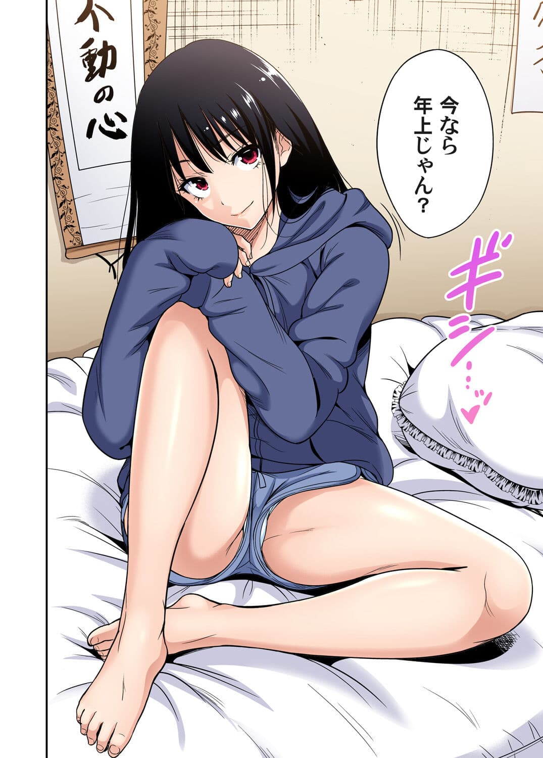 [Okumori Boy] Oretoku Shuugakuryokou ~Otoko wa Jyosou shita Ore dake!! Chracter Episode 01-06 [Decensored] page 145