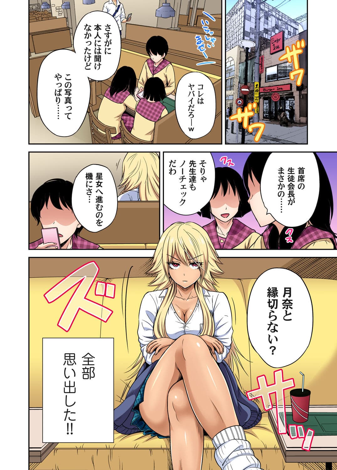 [Okumori Boy] Oretoku Shuugakuryokou ~Otoko wa Jyosou shita Ore dake!! Chracter Episode 01-06 [Decensored] page 170