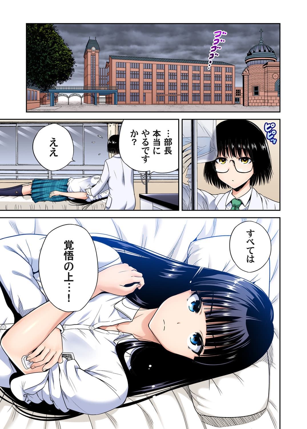 [Okumori Boy] Oretoku Shuugakuryokou ~Otoko wa Jyosou shita Ore dake!! Chracter Episode 01-06 [Decensored] page 3