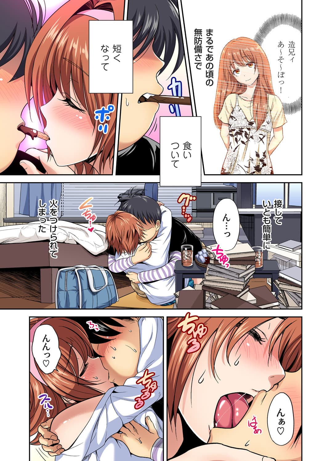 [Okumori Boy] Oretoku Shuugakuryokou ~Otoko wa Jyosou shita Ore dake!! Chracter Episode 01-06 [Decensored] page 38