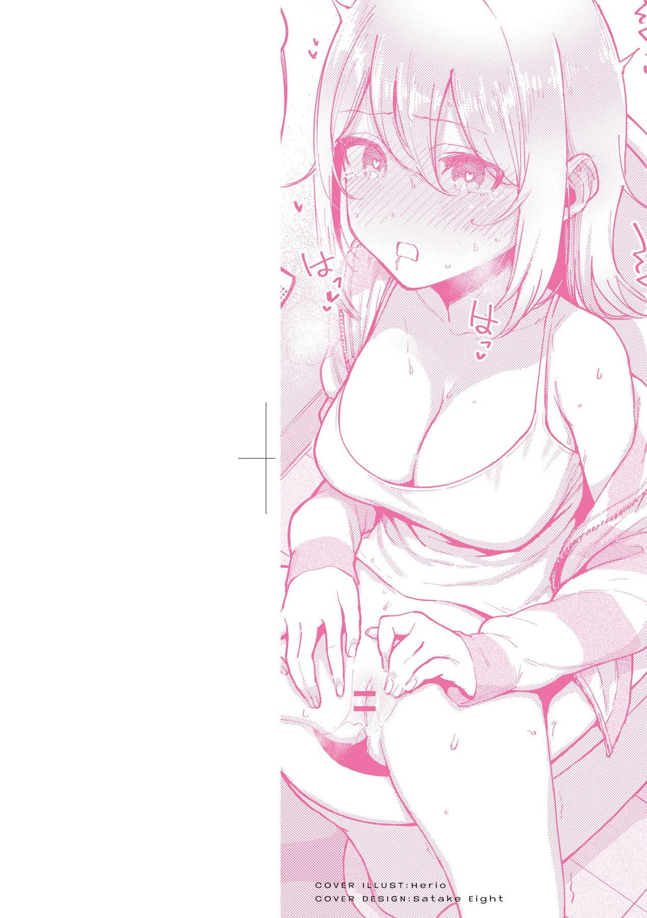 [Herio] Bitter Sweet Complex | 苦澀・甘甜・錯綜複雜的滋味 [Chinese] [Decensored] [Incomplete] [Digital] page 2