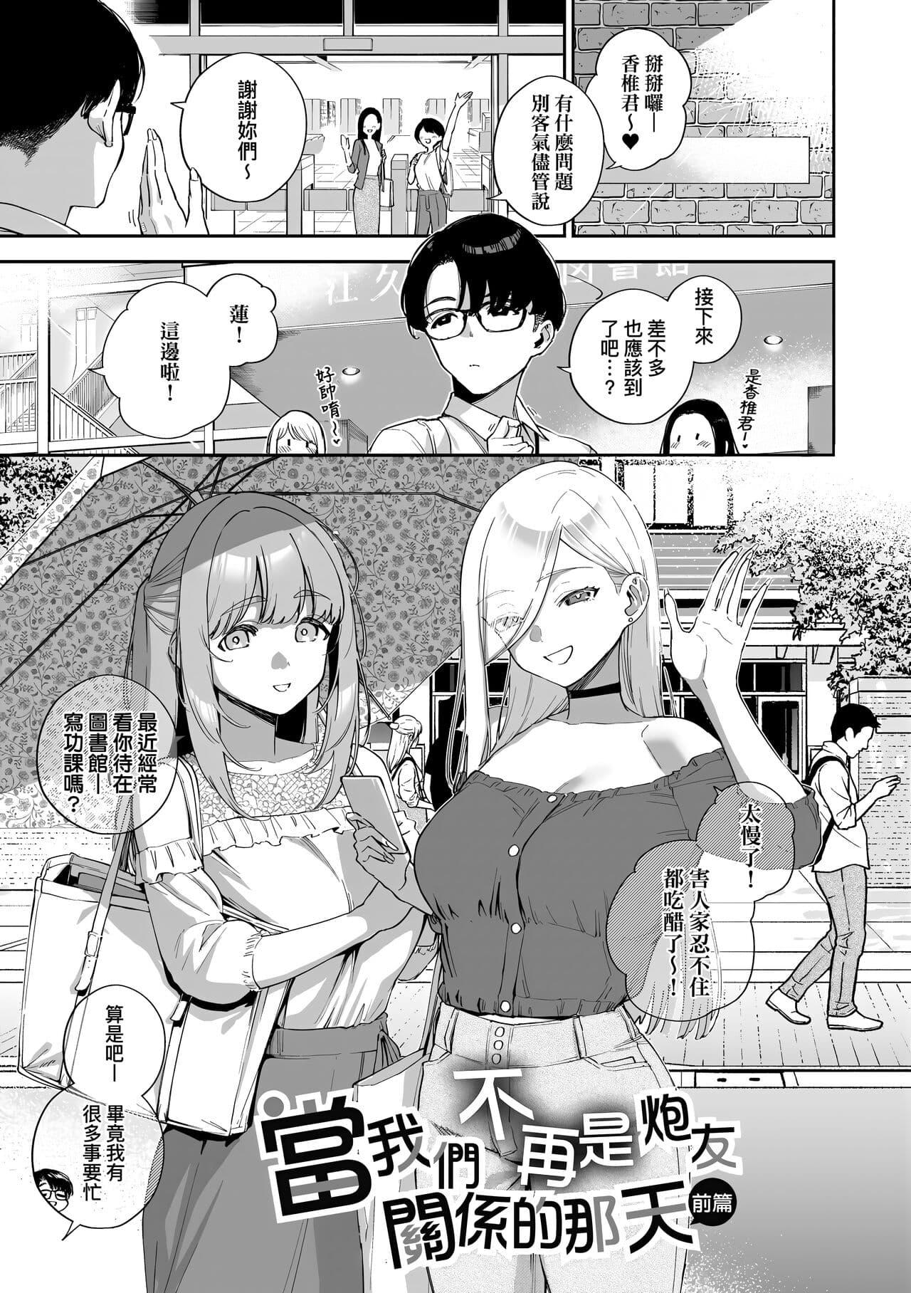 [Herio] Bitter Sweet Complex | 苦澀・甘甜・錯綜複雜的滋味 [Chinese] [Decensored] [Incomplete] [Digital] page 6