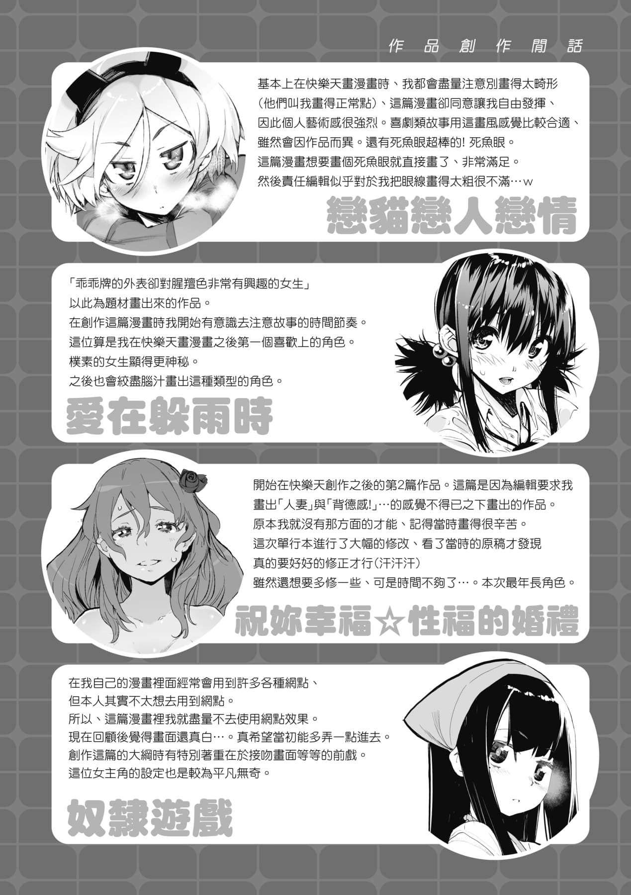 [Hyocorou] Toroke Manako - A melting peach for you | 眼眸令我陶醉 [Chinese] [矢部そうすけ] [Decensored] [Digital] page 149