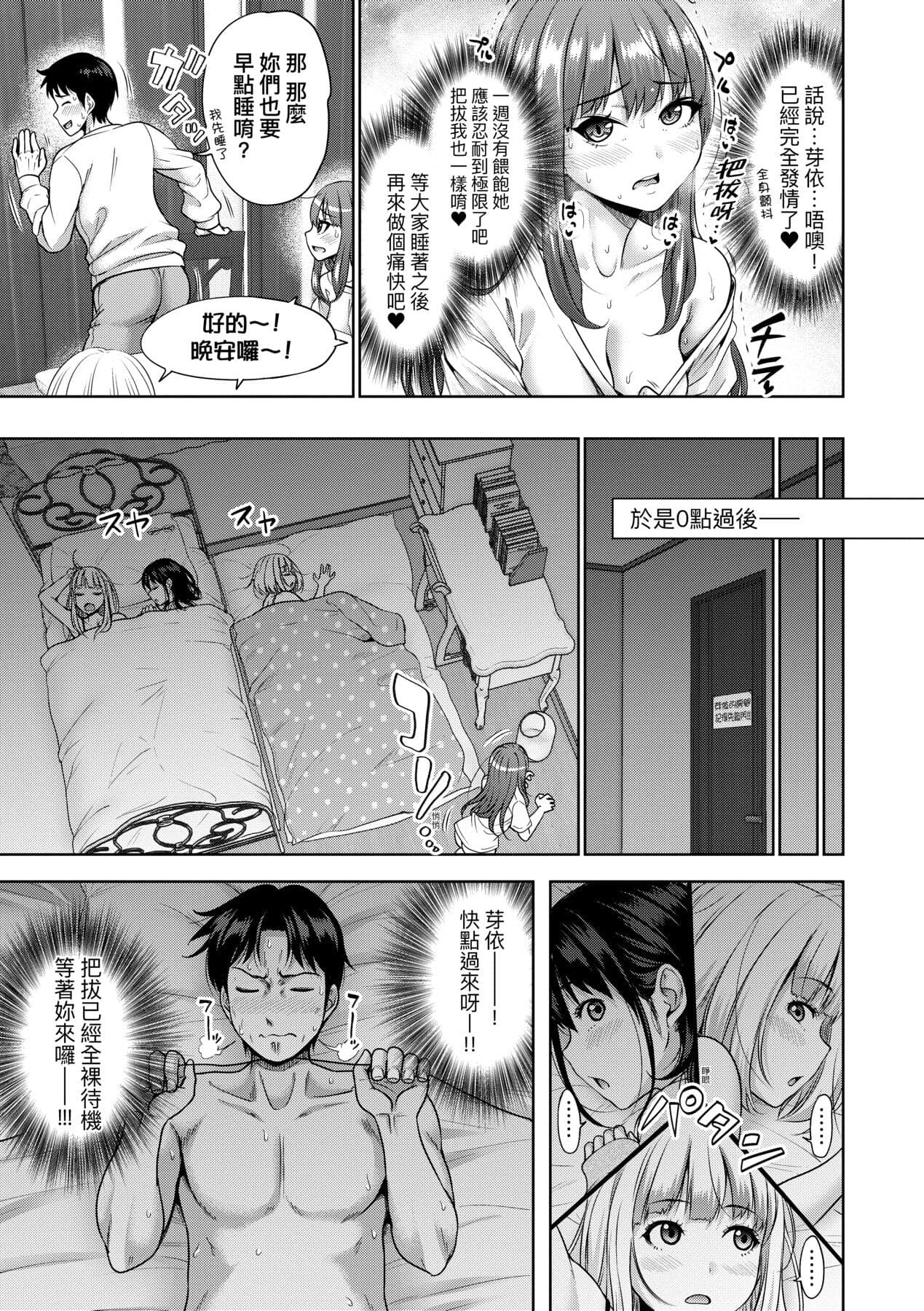 [Takuwan] Papakatsu! Moshi Papakatsu Aite ga Jitsu wa Zenin Musume no Tomodachi to Hensou shita Musume Dattara - 啪啪幹活！ 如果爸爸活的對象其實都是女兒找閨蜜故意變裝上門的女生 [Chinese][矢部そうすけ][Uncensored][Digital] page 186