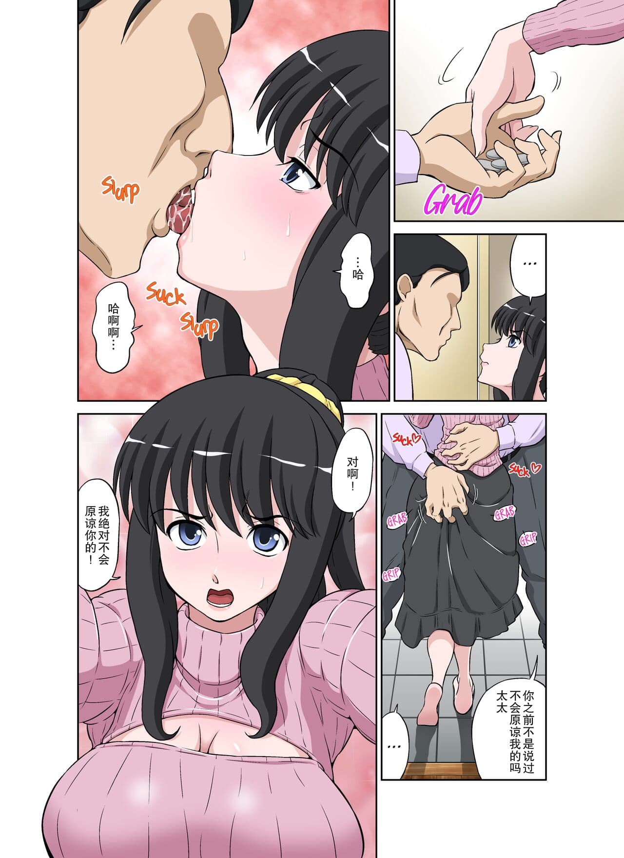 [DOZA Village (Dozamura)] Megami Sugiru Mama ga Tonari no Oyaji ni Tanetsuke Press Sareteita Ken [Chinese] [Decensored] [Digital] page 22