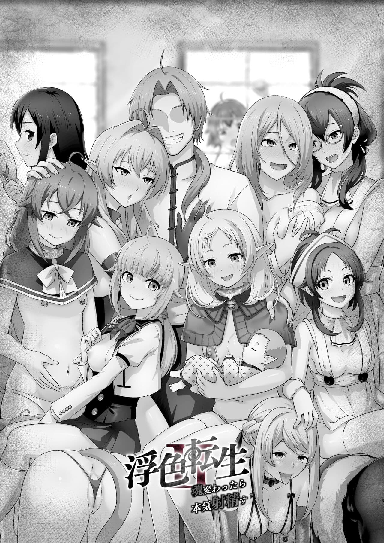 [Yamadaya&chested (TokutokuP&Tokupyon)] Ukiiro Tensei 1-2~Tamashii Kawattara Honki Shaseisu~ (Mushoku Tensei ~Isekai Ittara Honki Dasu~) [Chinese] [Decensored] page 30