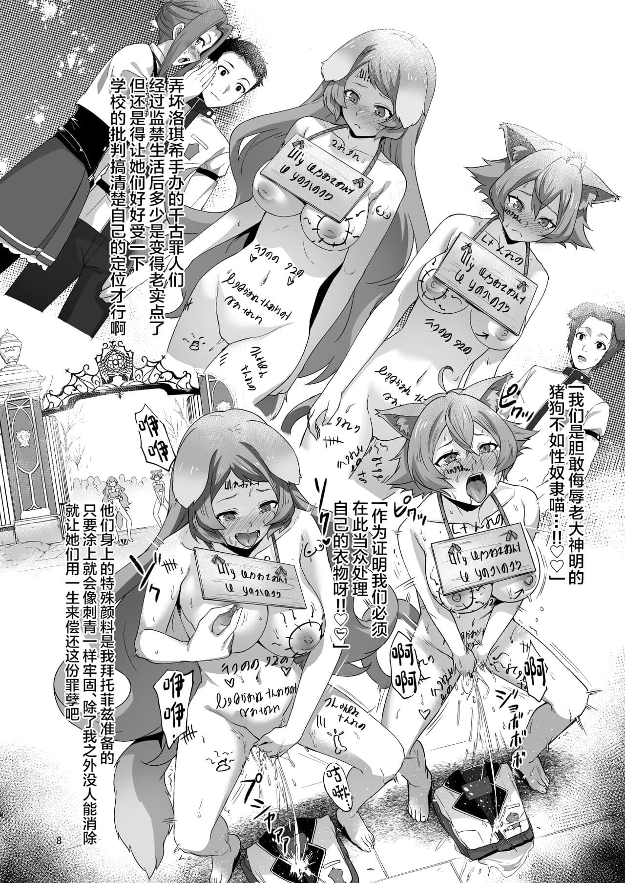 [Yamadaya&chested (TokutokuP&Tokupyon)] Ukiiro Tensei 1-2~Tamashii Kawattara Honki Shaseisu~ (Mushoku Tensei ~Isekai Ittara Honki Dasu~) [Chinese] [Decensored] page 35