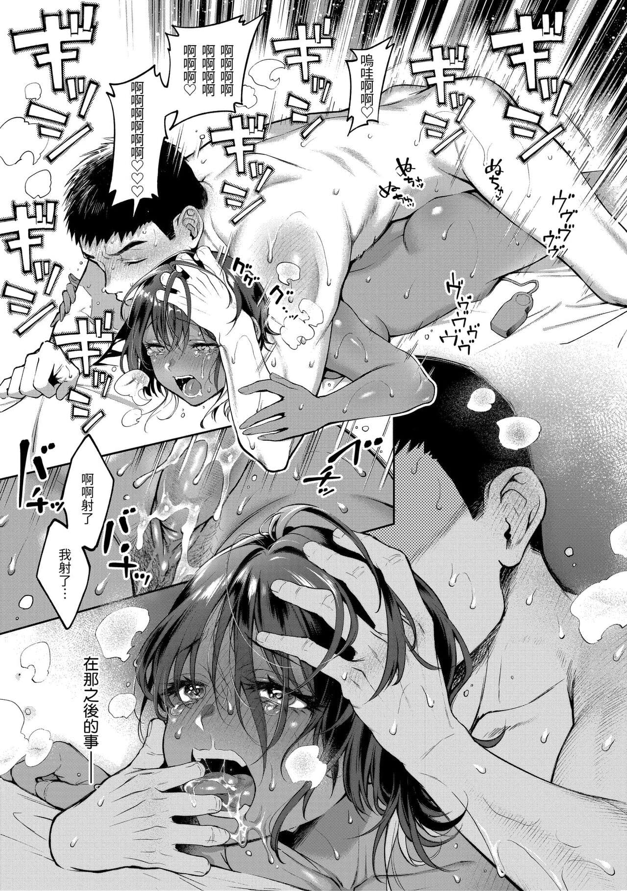 [Okinaga Umanosuke] Yarashii Karada no Watashi-tachi | 有著淫蕩身體的我們 [Chinese] [Decensored] [Digital] page 101
